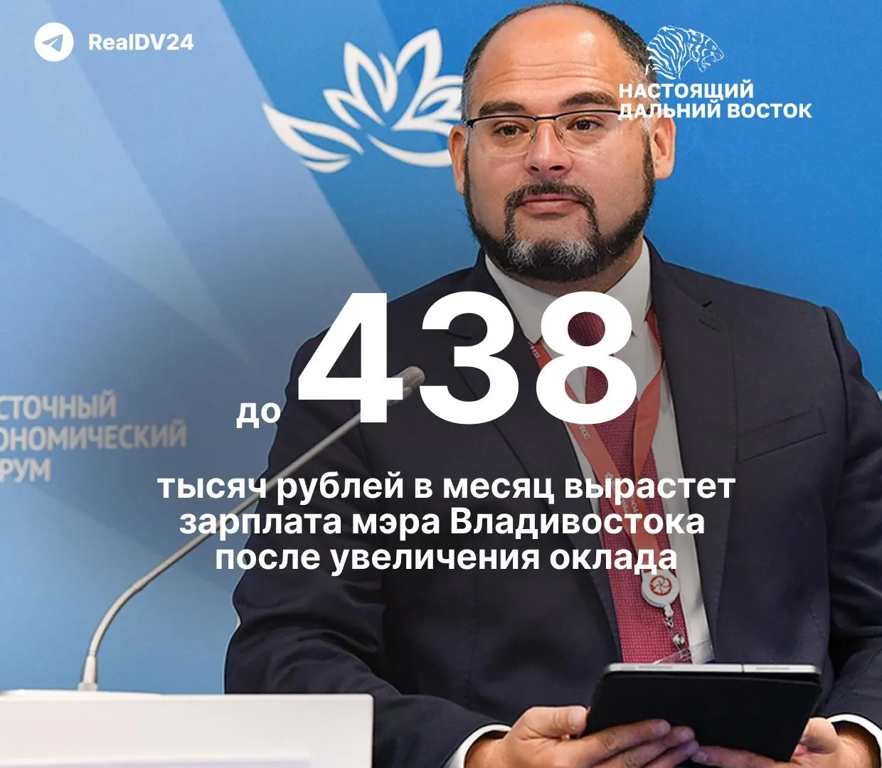 Депутат предложил увеличить оклады главы Владивостока и добавить выплату за решение госзадач; бюджет города остаётся дефицитным, планируется привлечение кредита.