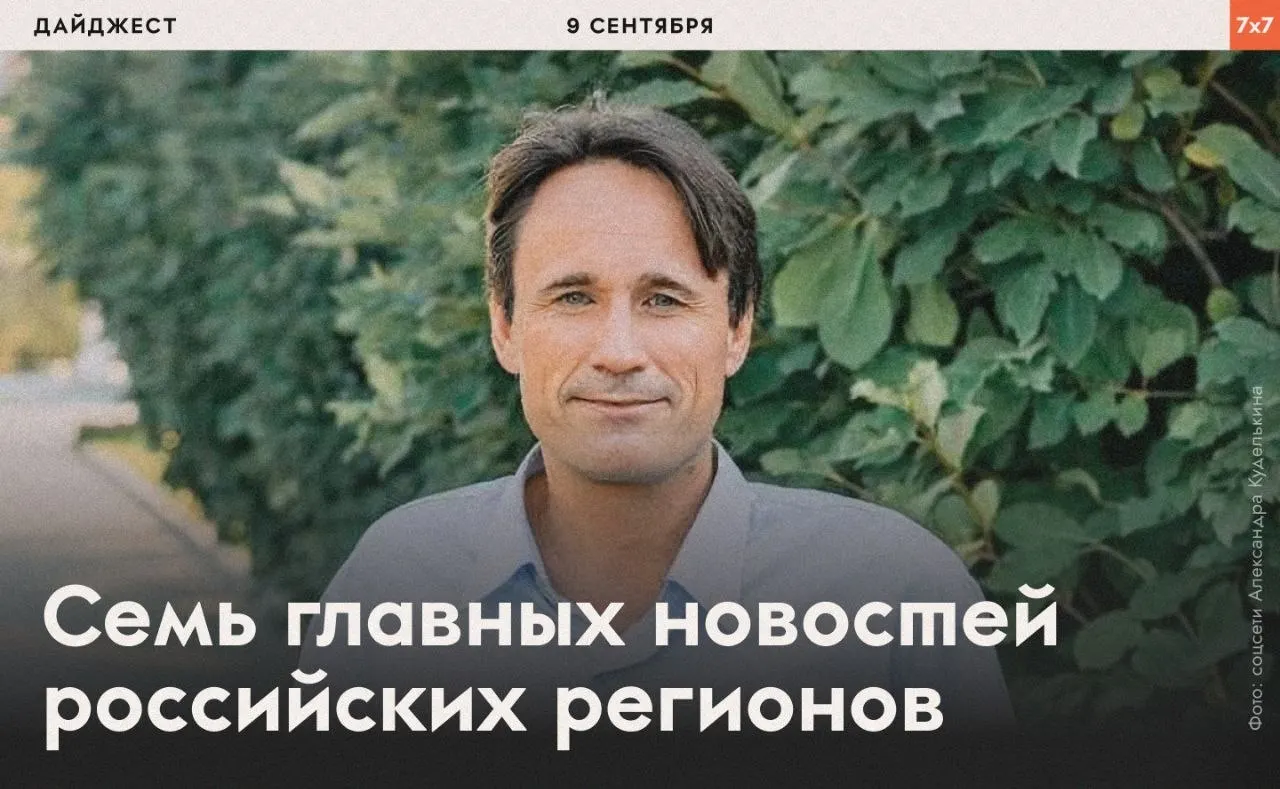 Сводка инцидентов и конфликтов по регионам России: угрозы, судебные разбирательства и новые кампании кандидатов.
