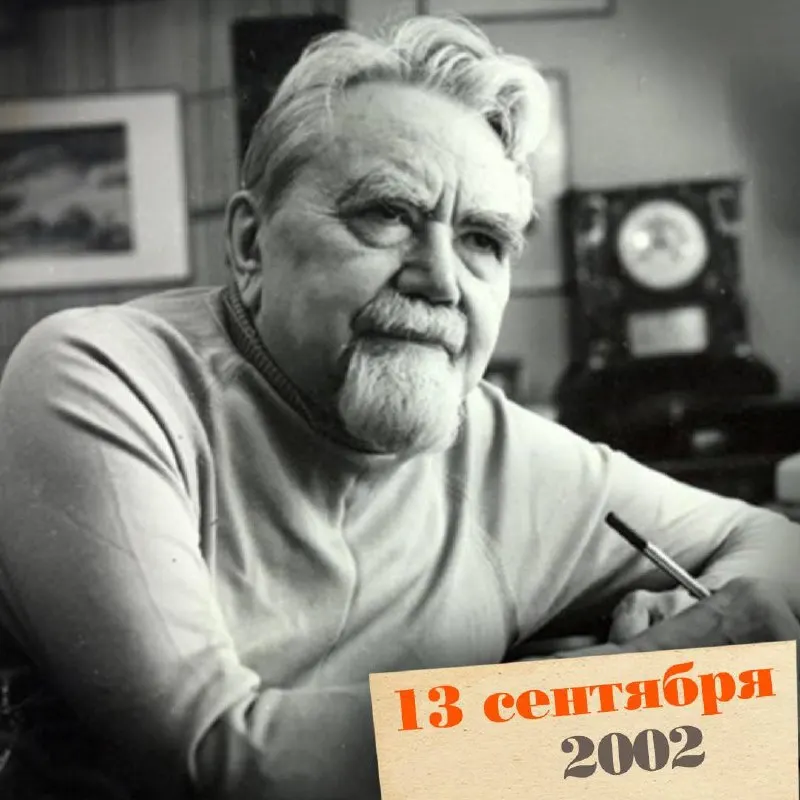 Советский инженер и писатель Александр Казанцев оставил след в науке и культуре, сочетая технический гений с футуристическими идеями.