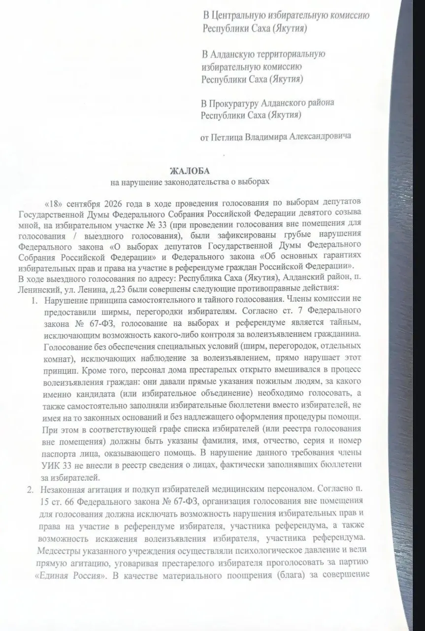 Сводка случаев агитации и возможных нарушений на участках в Иркутске, Бурятии, Омске и других регионах, включая нелегальные листовки и обещания бесплатного массажа.
