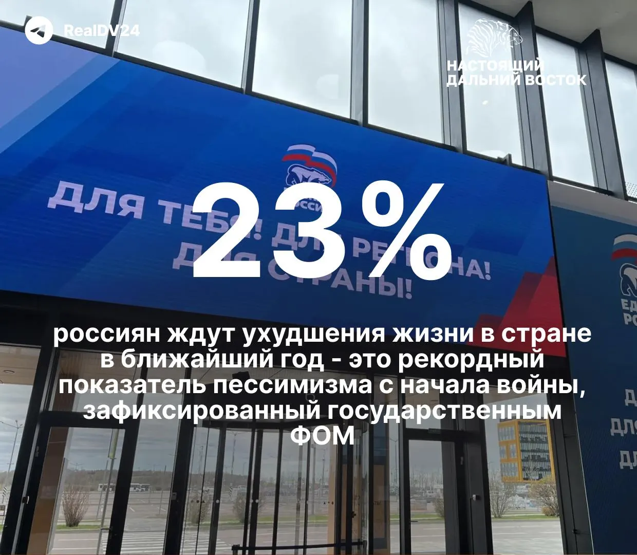 Общество всё более тревожно относится к перспективам улучшения жизни: инфляция, дефицит и военные действия усиливают общественную тревогу.