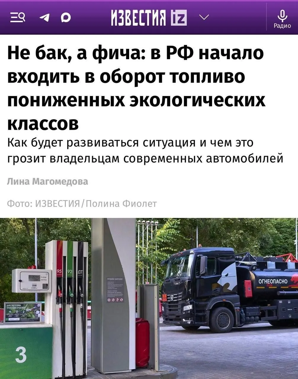 Новые партии бензина Евро-4 замечены на заправках по всей стране; для старых авто разница минимальна, однако современные двигатели могут реагировать иначе.