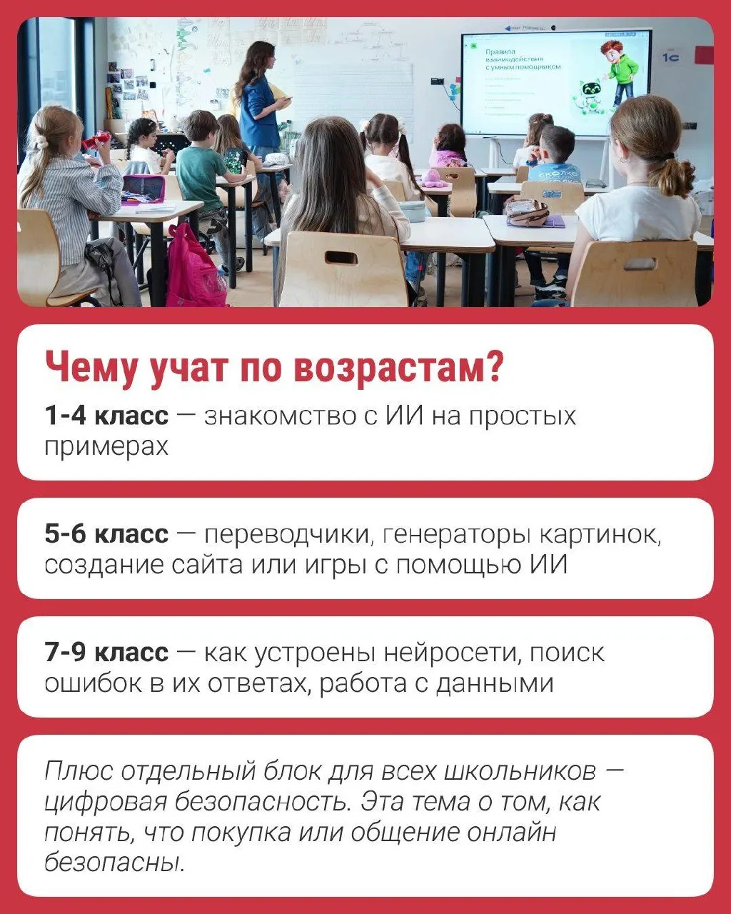 Новая программа «Урок ИИ» расширяет возможности обучения по всей России благодаря партнерству фонда «Сколково» и Авито.