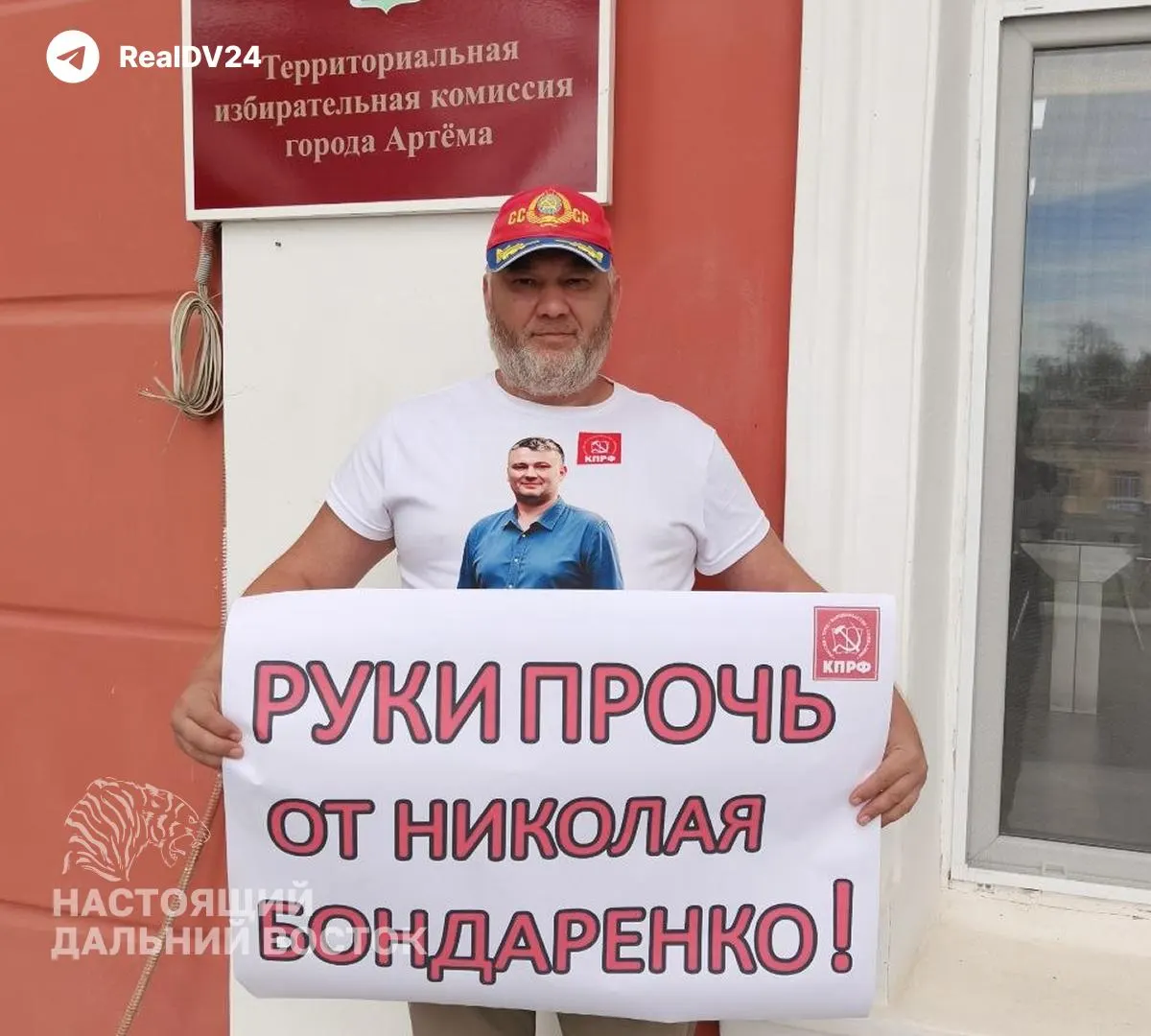 Правозащитник и кандидат от КПРФ устроил пикет в поддержку кандидата, снятого с выборов, после решения суда о его отстранении.