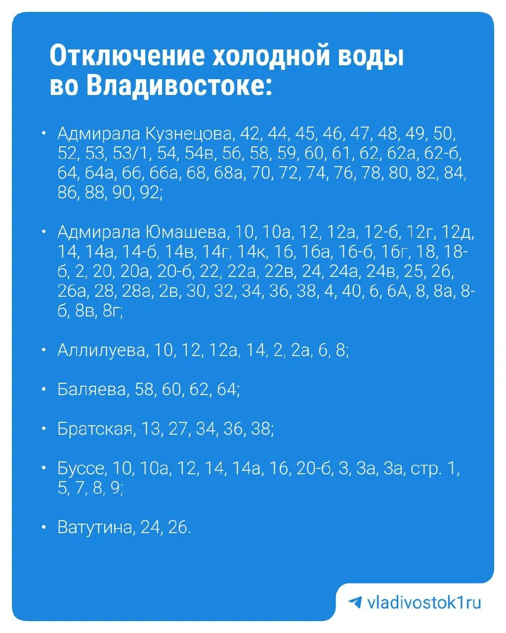Плановые отключения воды запланированы на 23 сентября с 03:00 до 23:55. Примводоканал будет проводить ремонт на насосных станциях «64 МКР», «71 МКР» и «Центральная».