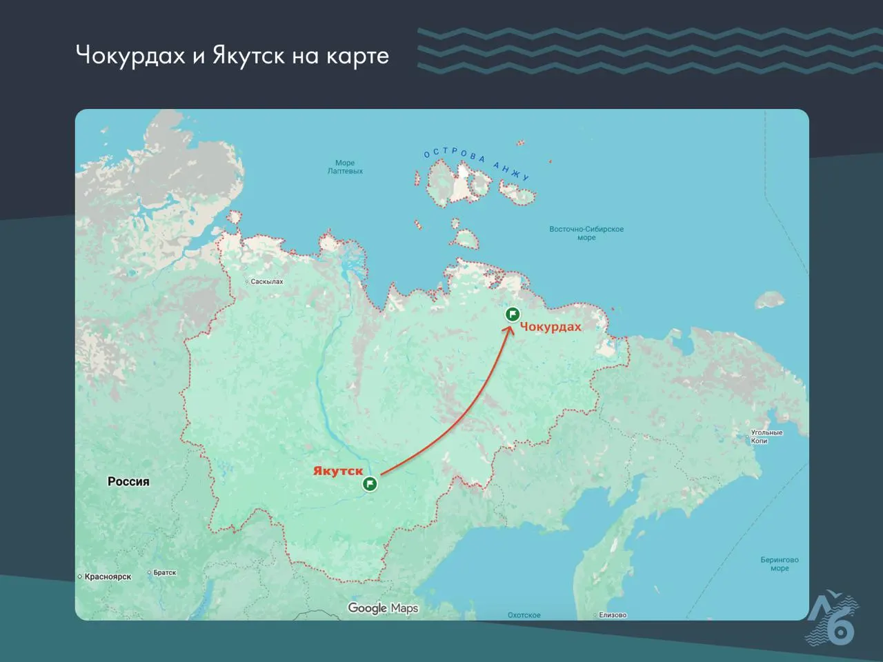 Из-за поломки воздушного судна несколько отдалённых населённых пунктов Якутии оказались отрезаны от большой земли; ремонт затруднен из‑за задержек с запчастями и ограничений поставок.
