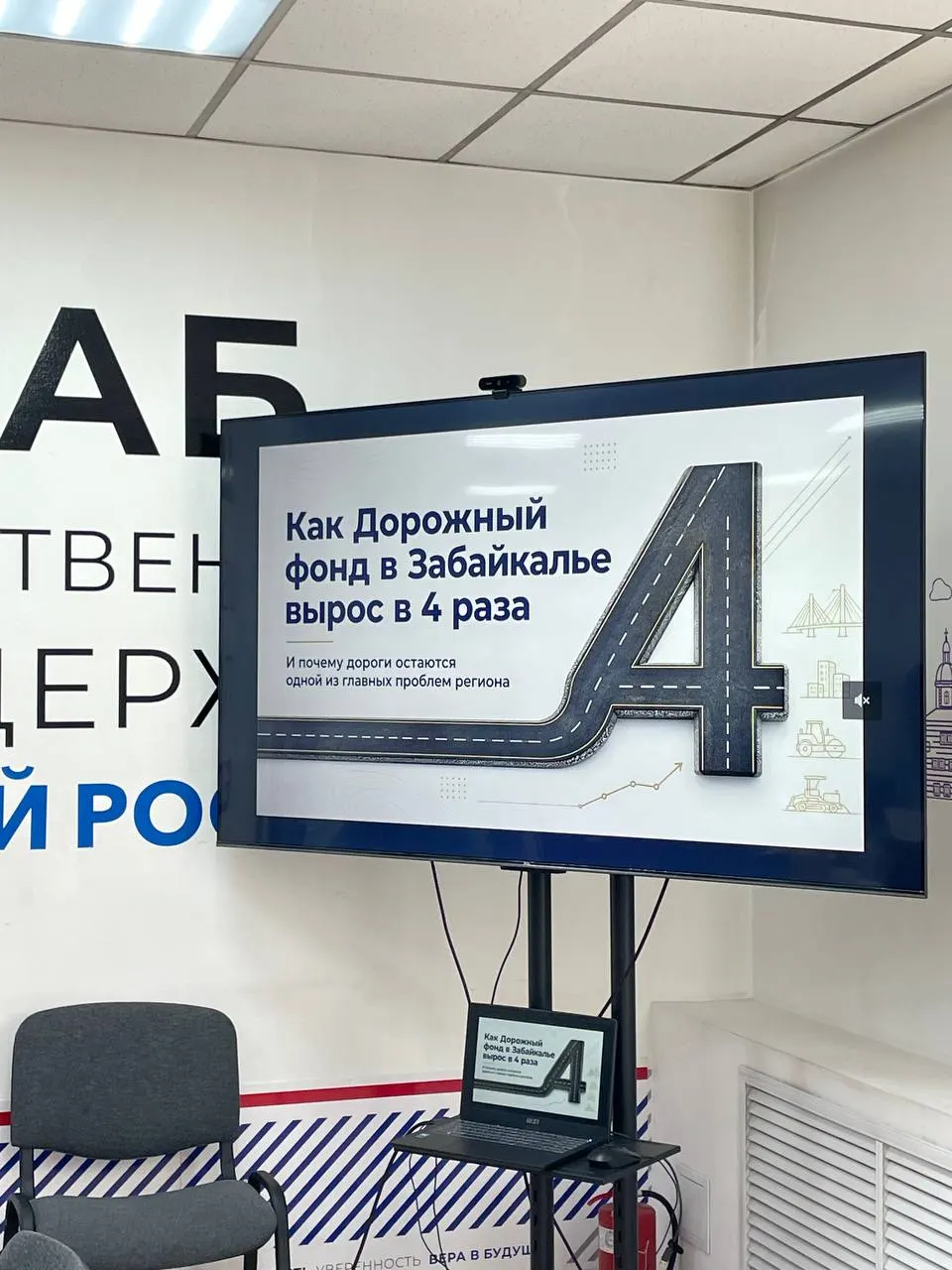Обсуждались рост бюджетов на дорожное хозяйство Забайкальского края и актуальные проблемы дорог. Финансирование увеличилось, ремонт идёт по графику; губернатор потребовал обеспечить долговечность и качество работ.