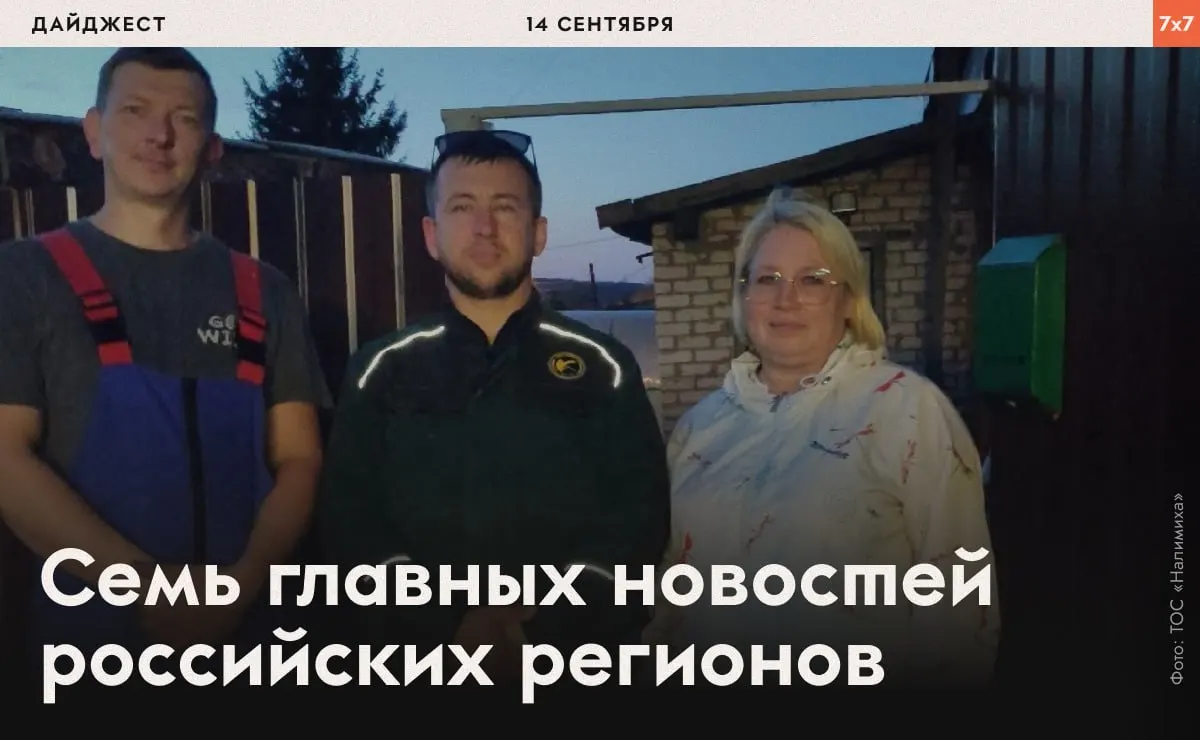 Обобщённый обзор региональных событий: ограничения на участие наблюдателей, спорные вопросы выборов, проблемы приграничья и совместные акции граждан.