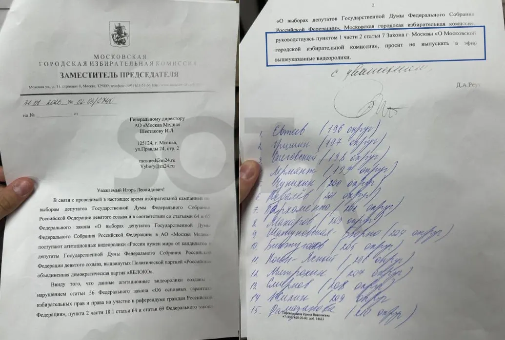 По всей стране ограничивают трансляцию роликов «России нужен мир» и аналогичной агитации, затрагивая региональные кампании.