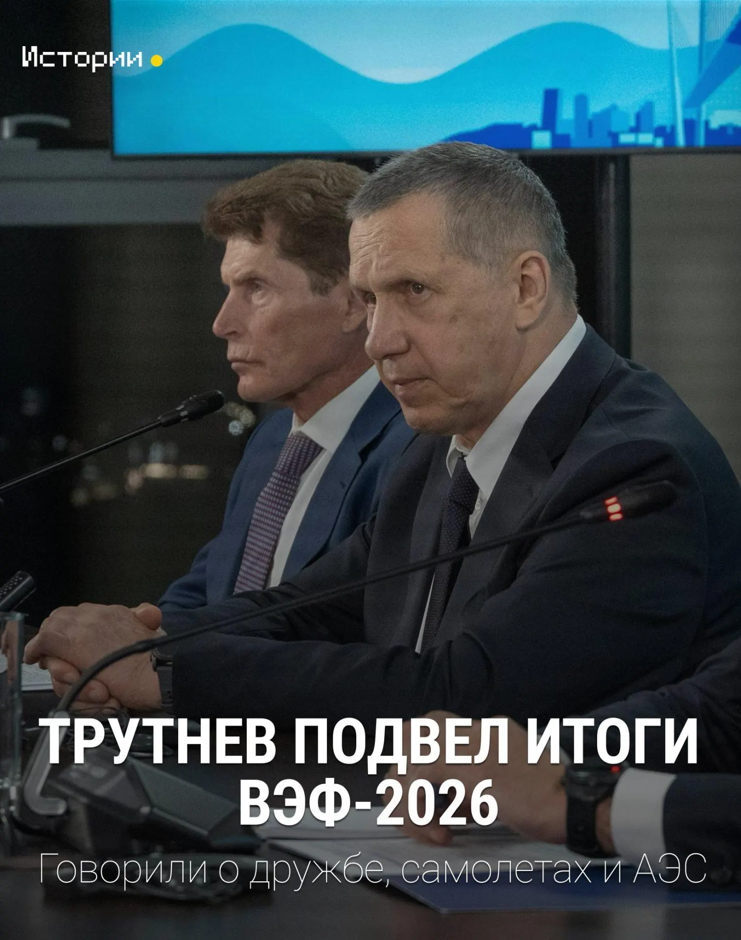 На итоговой пресс-конференции назван состав делегаций и ключевые тезисы форума; конкретика по странам не раскрывается.