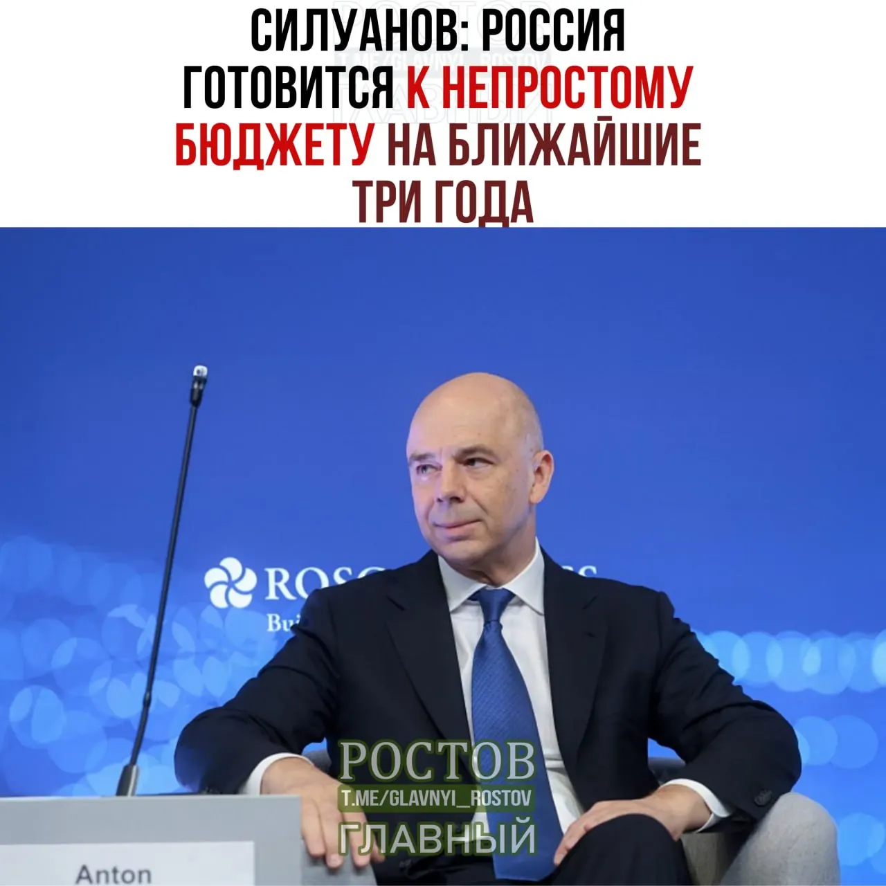 Минфин прогнозирует дефицит бюджета около 2% ВВП к 2027 году; главные траты — оборона и безопасность, сохраняются социальные обязательства.