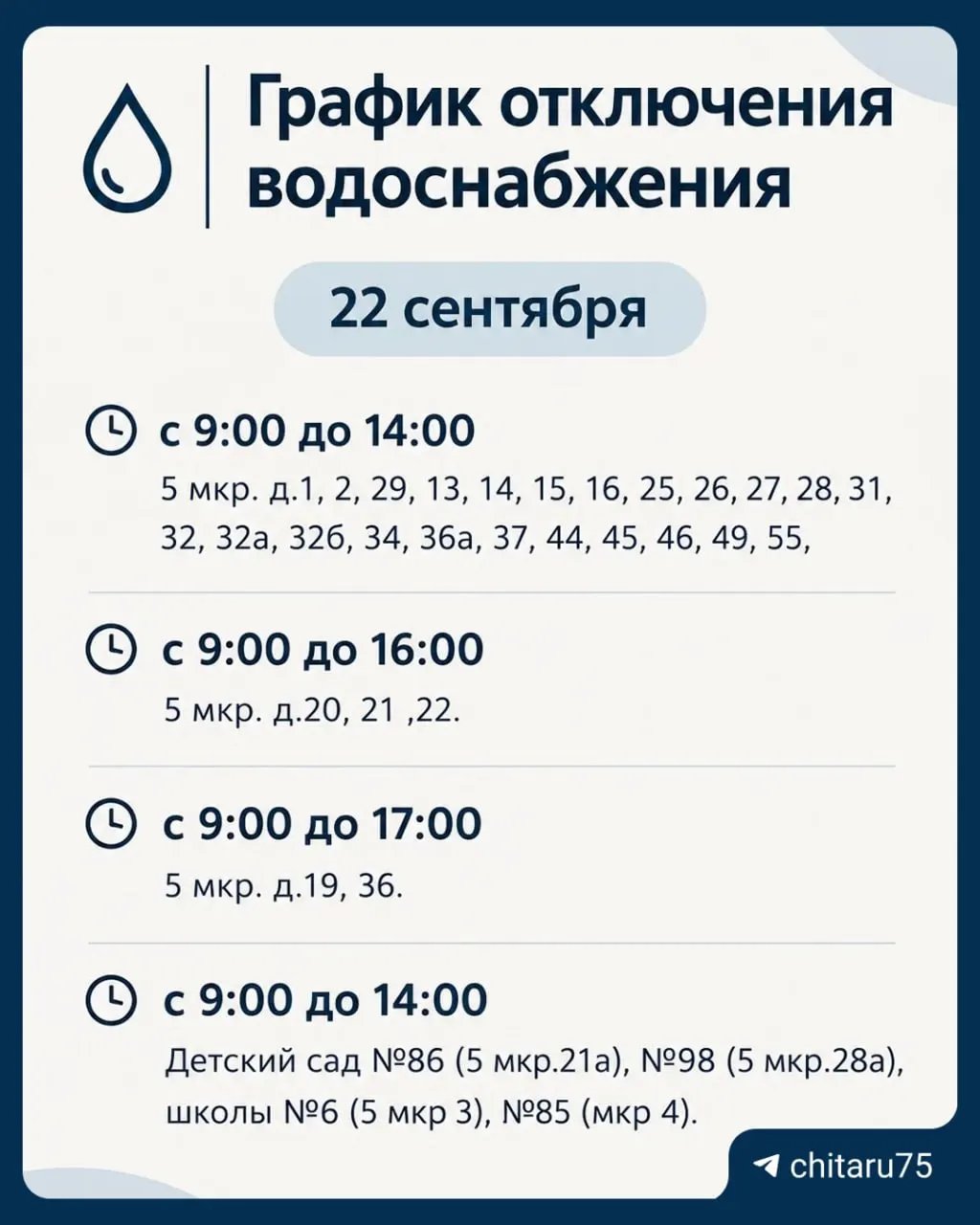 Завершение аварийных работ близко. Для жителей 5-го микрорайона организован подвоз воды.
