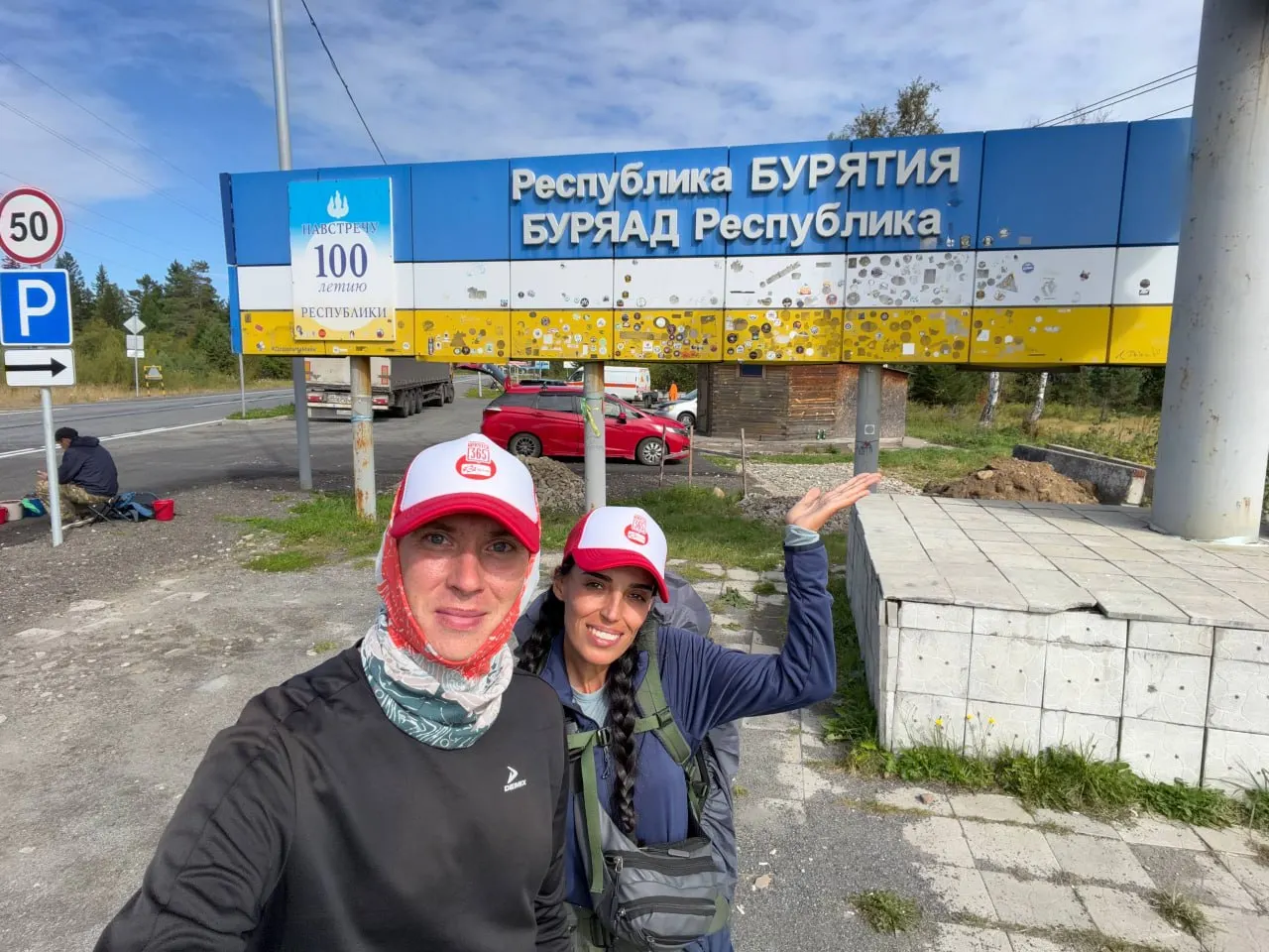 За период 31 августа — 4 сентября они прошли 158,77 км, пересекли границу Иркутской области и Бурятии и вышли на территорию Дальнего Востока; к Владивостоку остается менее 3700 км.