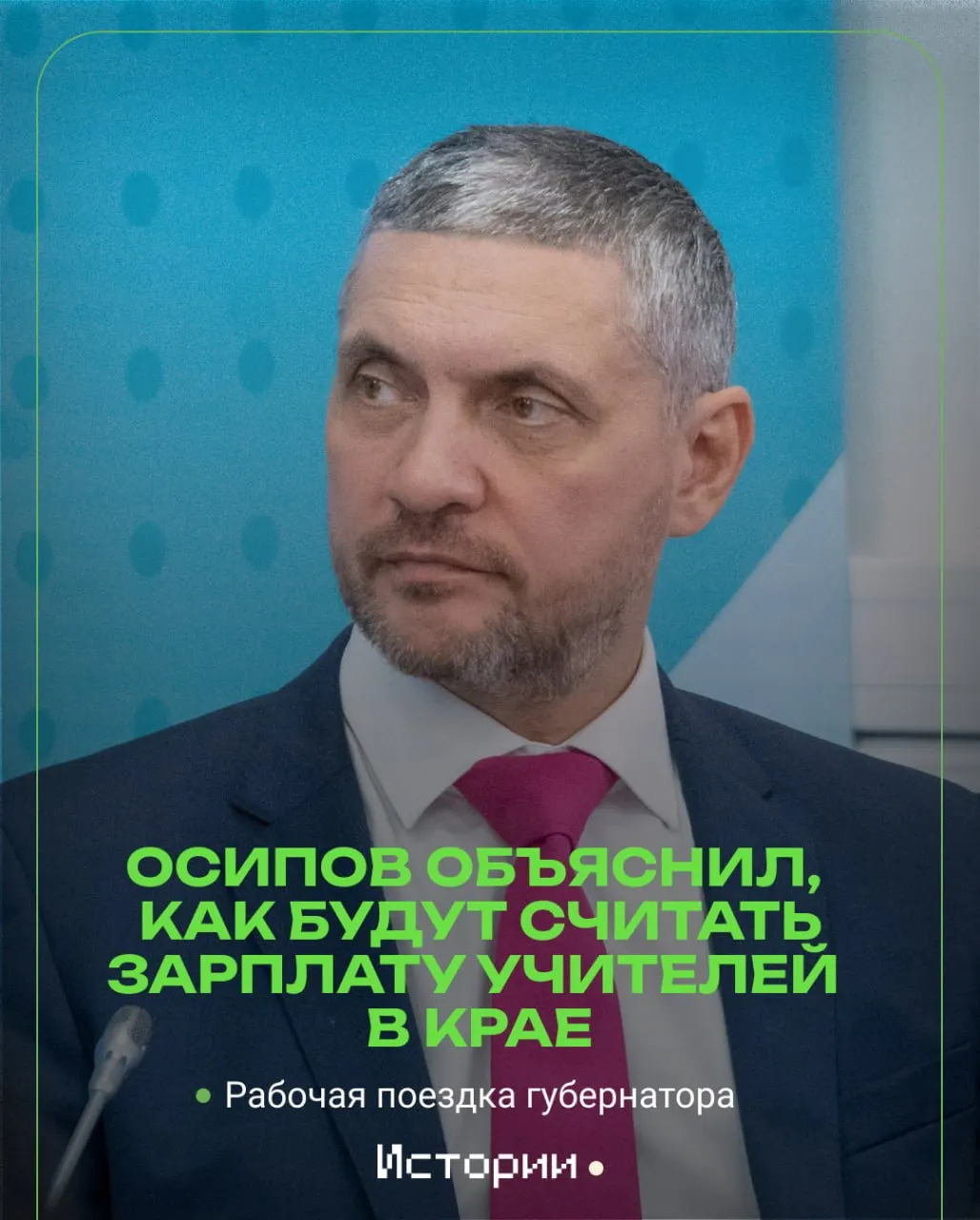 Глава региона посетил школу в Маккавеево и рассказал о новых правилах начисления зарплаты педагогам в регионе.