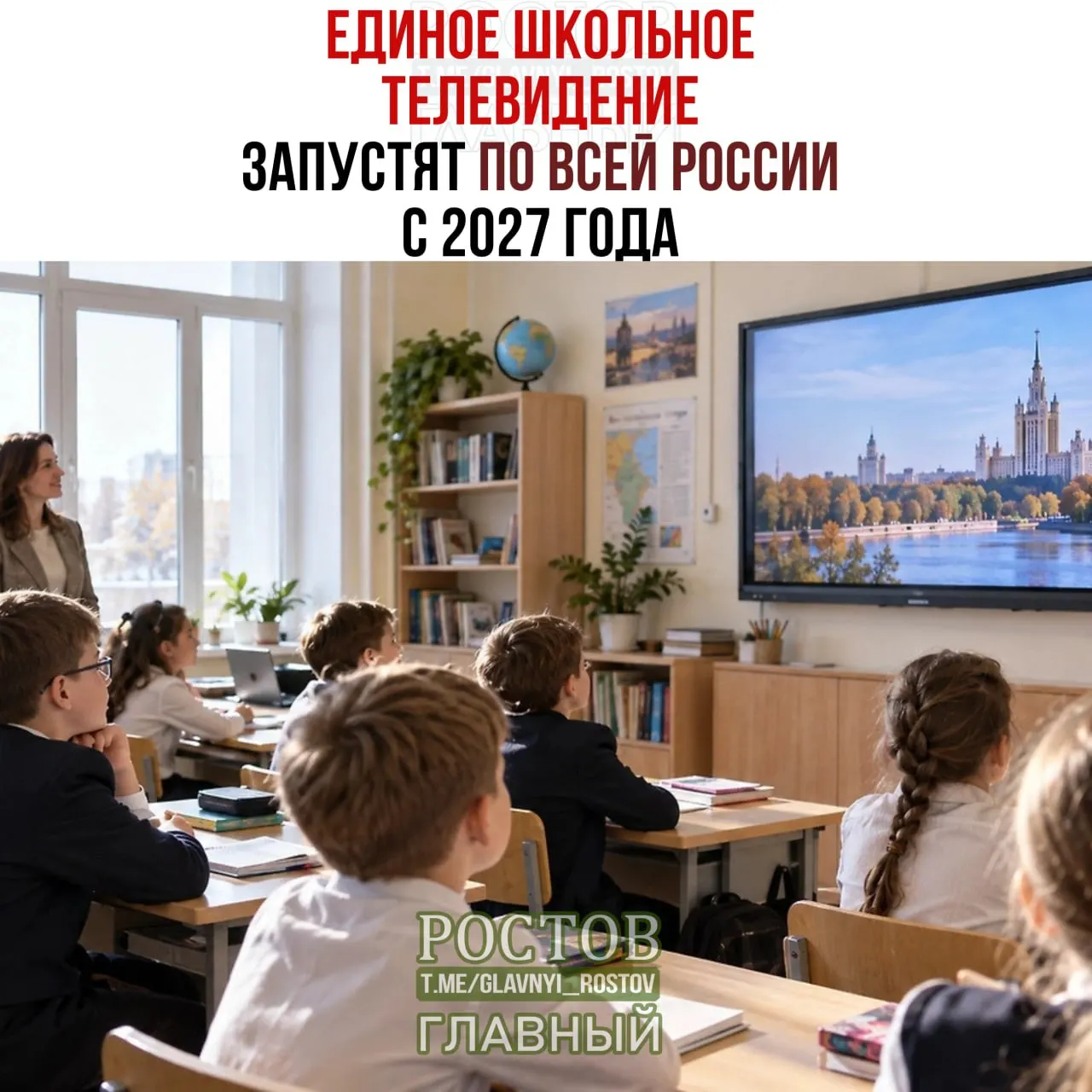 Проект опробуют в 15 регионах; во время перемен школьники будут смотреть образовательные фильмы и ролики; к 2027 году систему планируют внедрить во все школы.