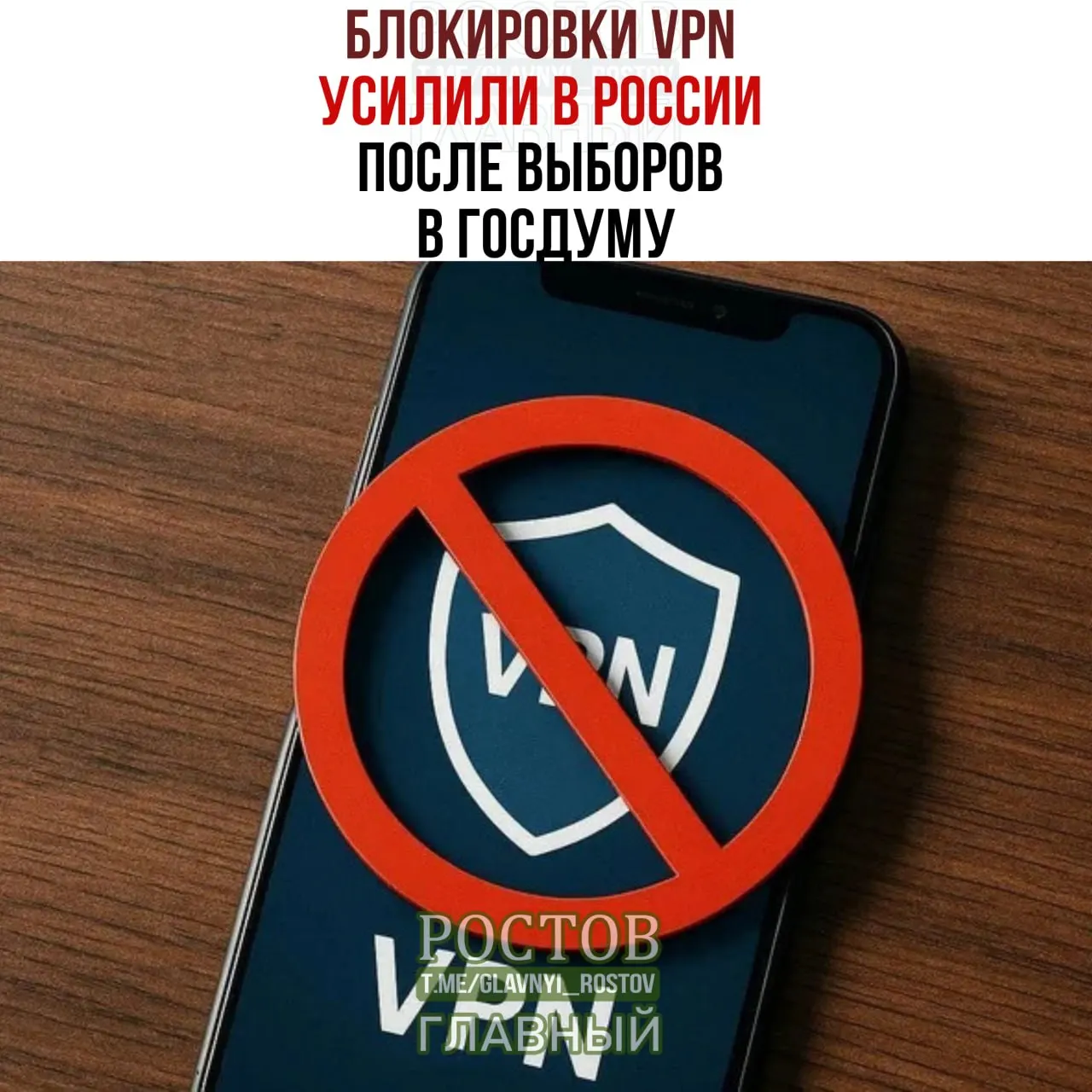 Новые ограничения на использование VPN привели к сбоям и жалобам пользователей на доступ к сервисам.