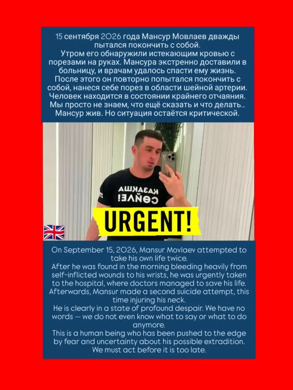 Чеченский активист Мансур Мовлаев во второй раз нанес себе ранения в казахстанском СИЗО, находясь в ожидании решения по выдаче в Россию.
