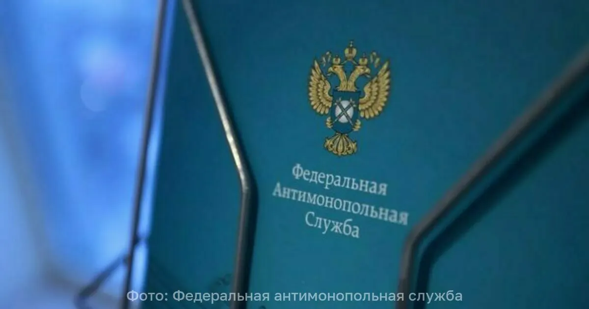 ФАС начал анализ цен и финансовых показателей крупнейших производителей маргарина для хлебопекарной отрасли; основной упор — на Русагро и на рост цен примерно на 5%.
