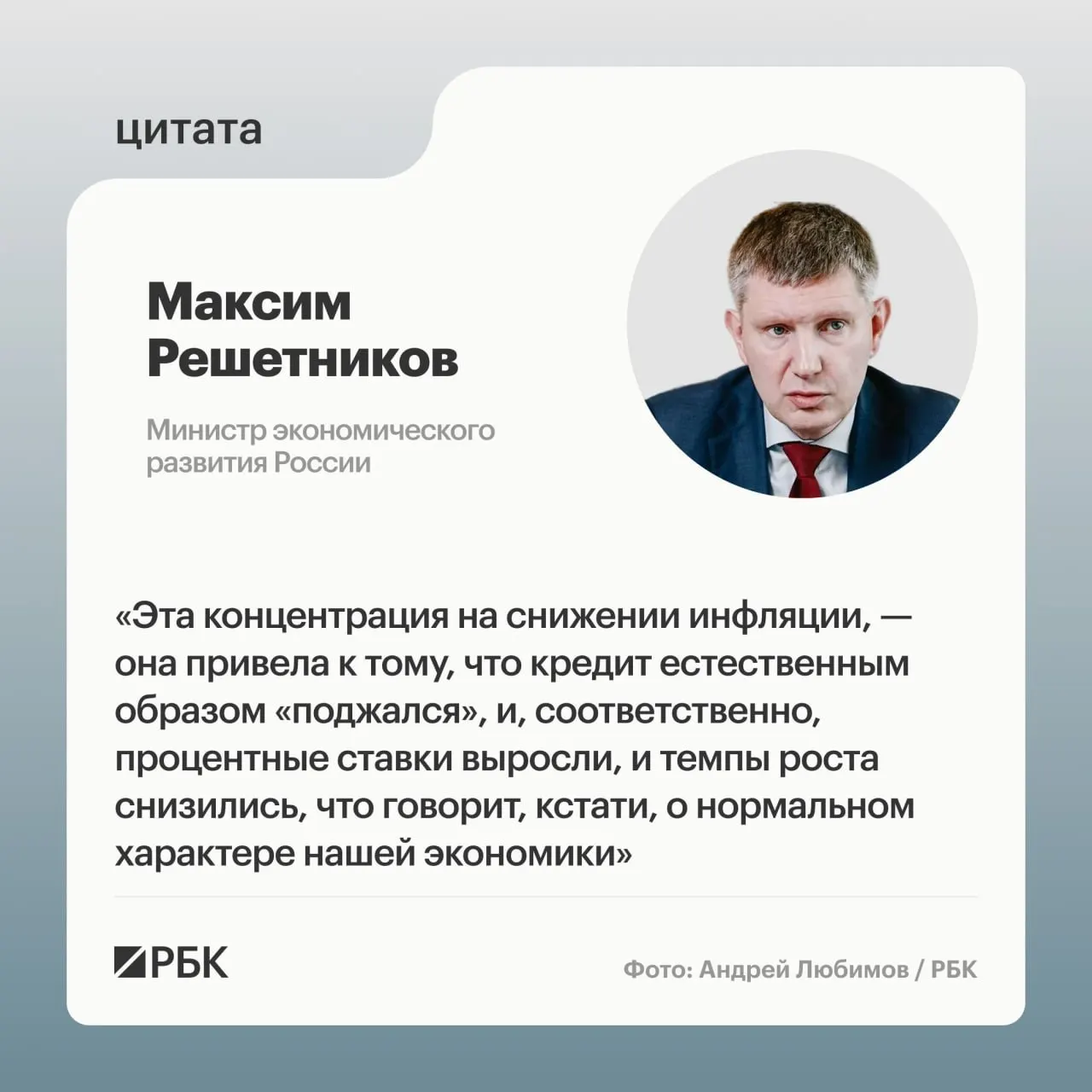 Министерство экономического развития считает охлаждение экономики естественным этапом цикла; прогноз по росту ВВП на 2026 год — примерно 0,6%.
