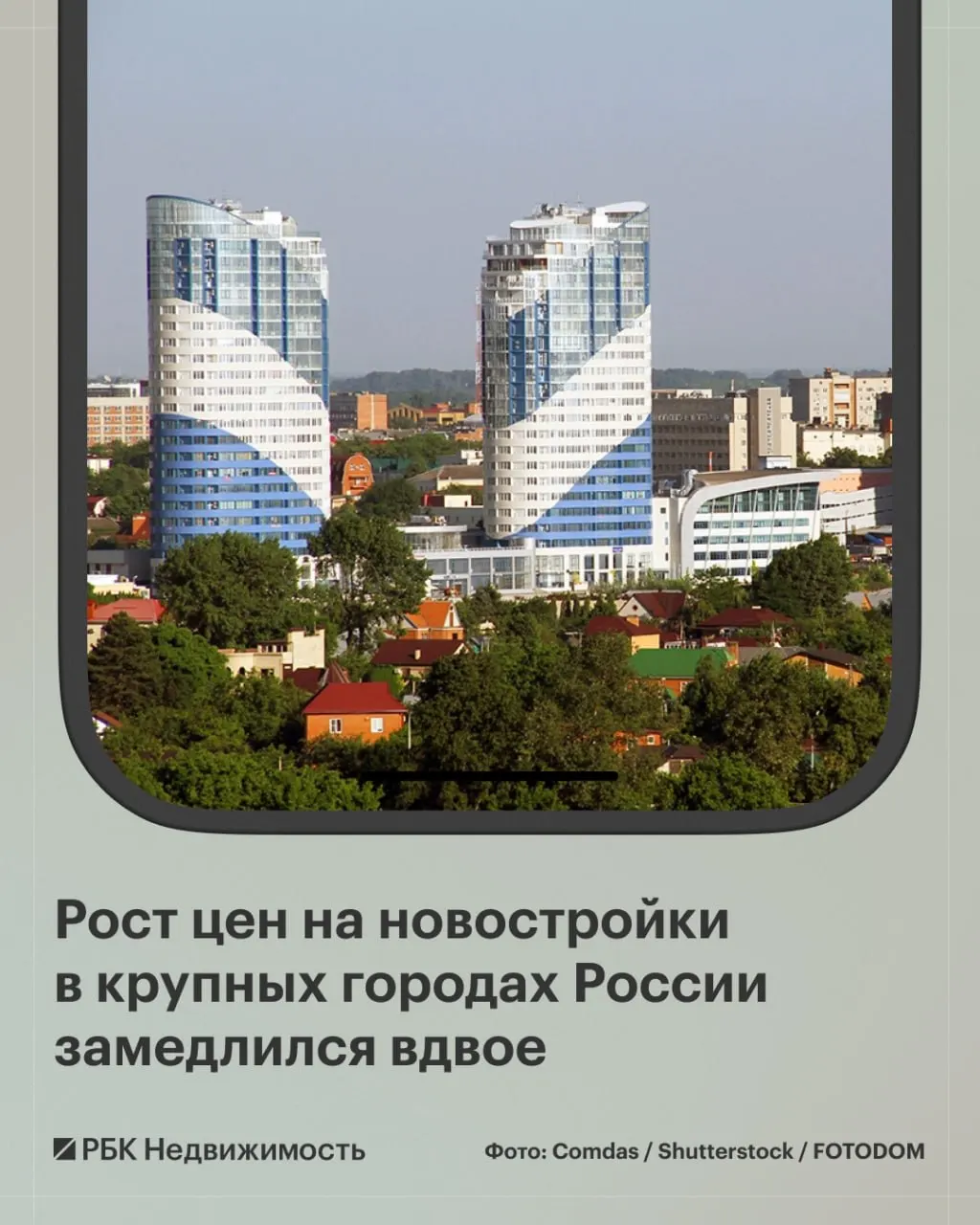 В августе ценовой уровень на новостройки подрос на фоне ухода за рубежи; в 11 городах наблюдалось снижение, а в Краснодаре и Красноярске падение составило 2,6%.