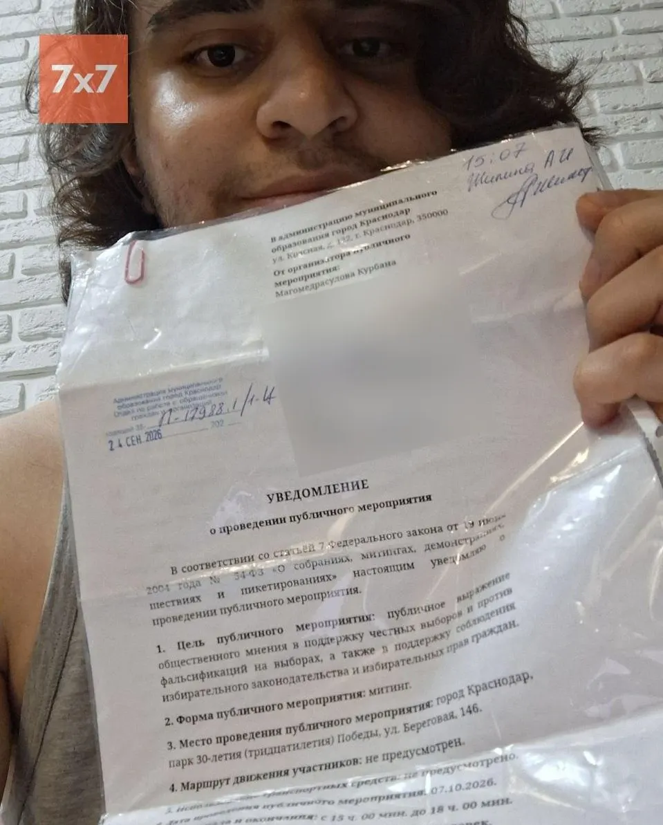 Десятки регионов подали уведомления о митингах против фальсификаций; среди них — Краснодар, Москва и другие города. Организаторы — молодые активисты и кандидаты в партии.