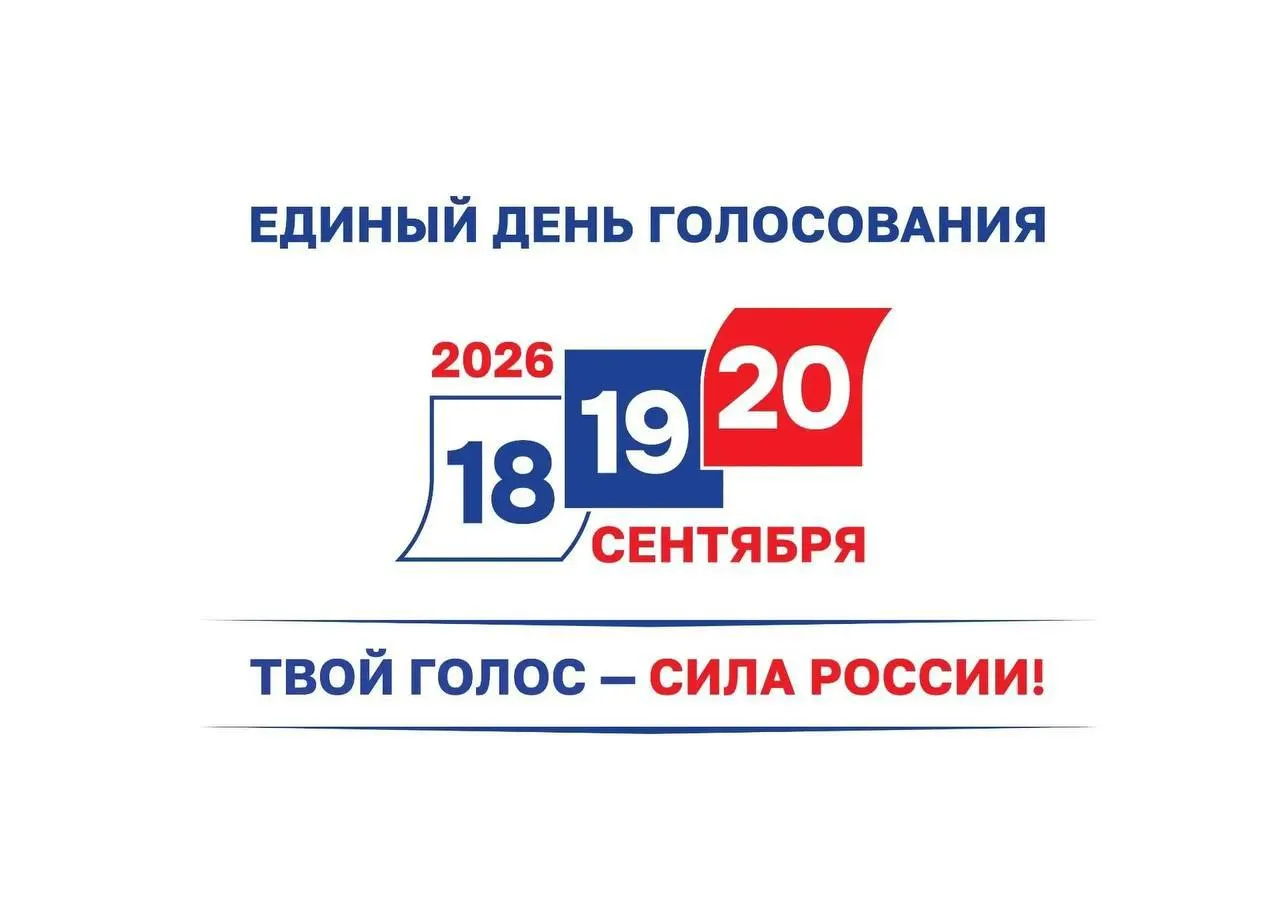 К полудню явка составила 38,3 %, дистанционно проголосовало 84 % от заявивших о намерении участвовать; участки работают до 20:00.