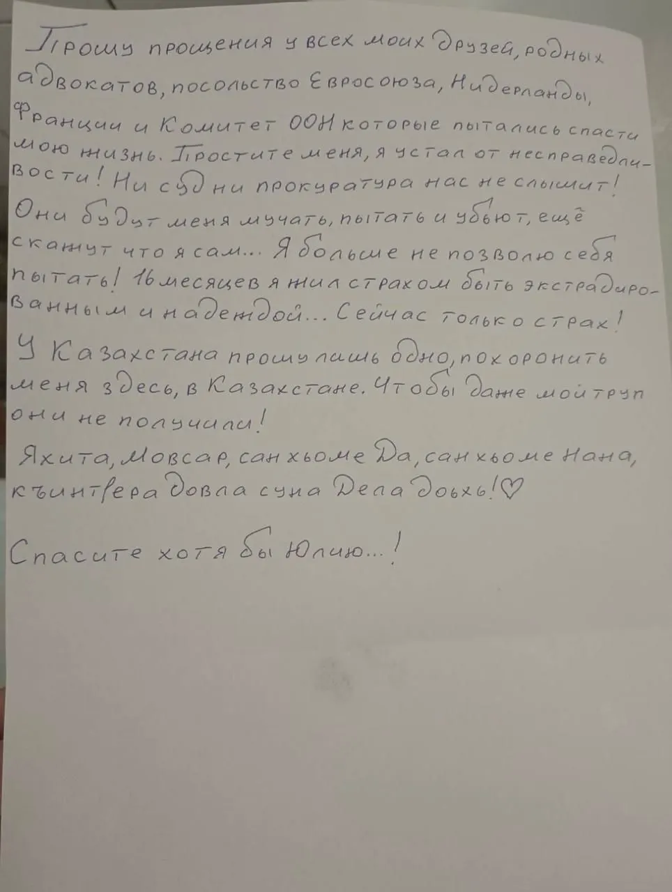 Чеченский оппозиционер Мансур Мовлаев пытался совершить суицид в СИЗО Алматы, где находился в ожидании экстрадиции в РФ. Спасён, его жизни ничего не угрожает.
