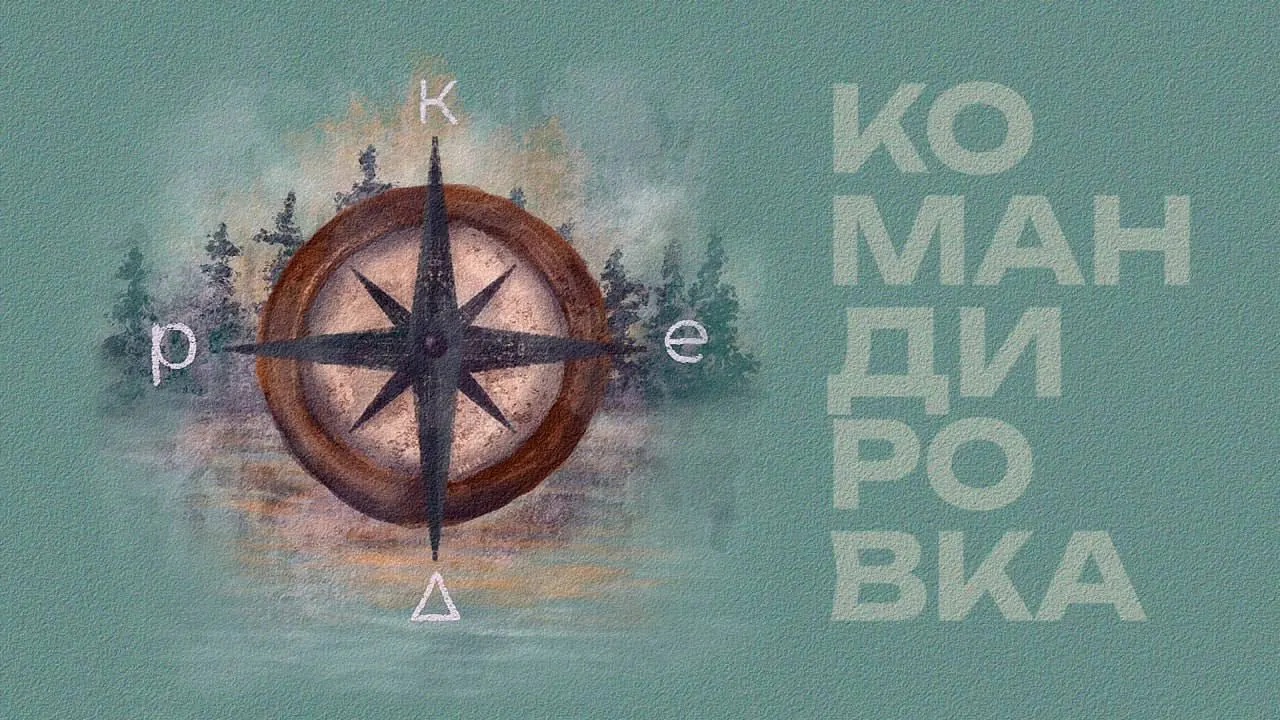 Расследование о серии подземных ядерных взрывов в Якутии (1974–1987) и их долгосрочных экологических и социальных последствиях.