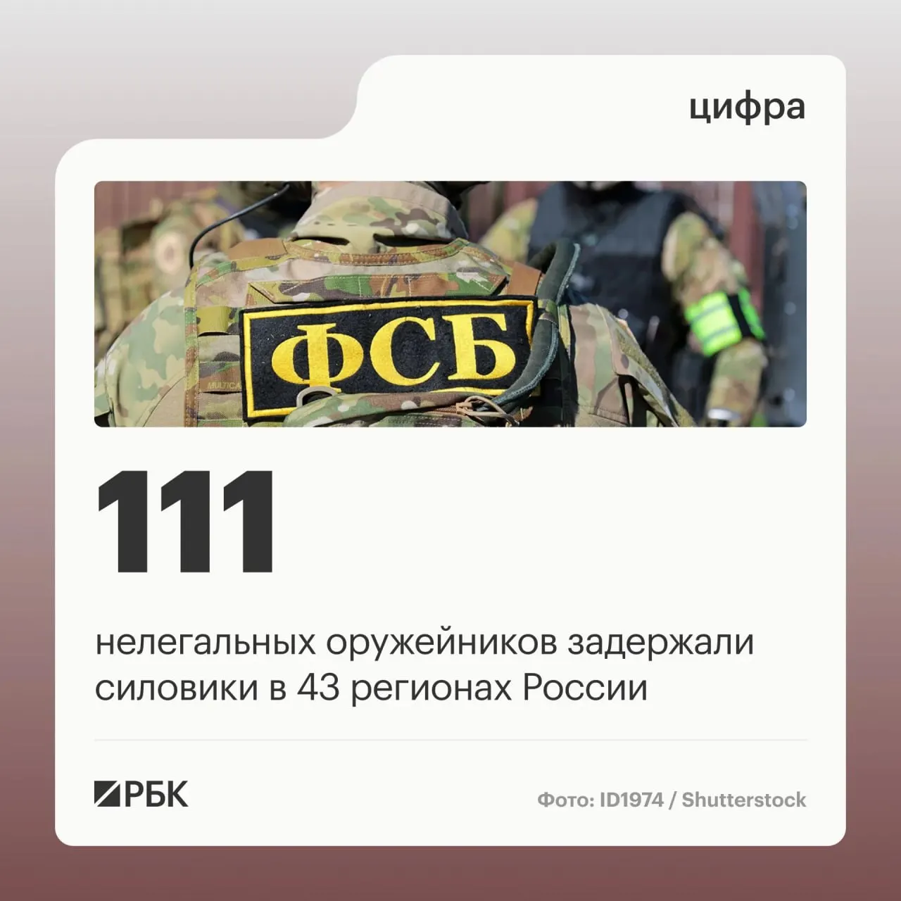 Стражи порядка прекратили деятельность подпольных мастерских и задержали 111 подозреваемых, действовавших в 43 регионах страны. Расследование продолжается.