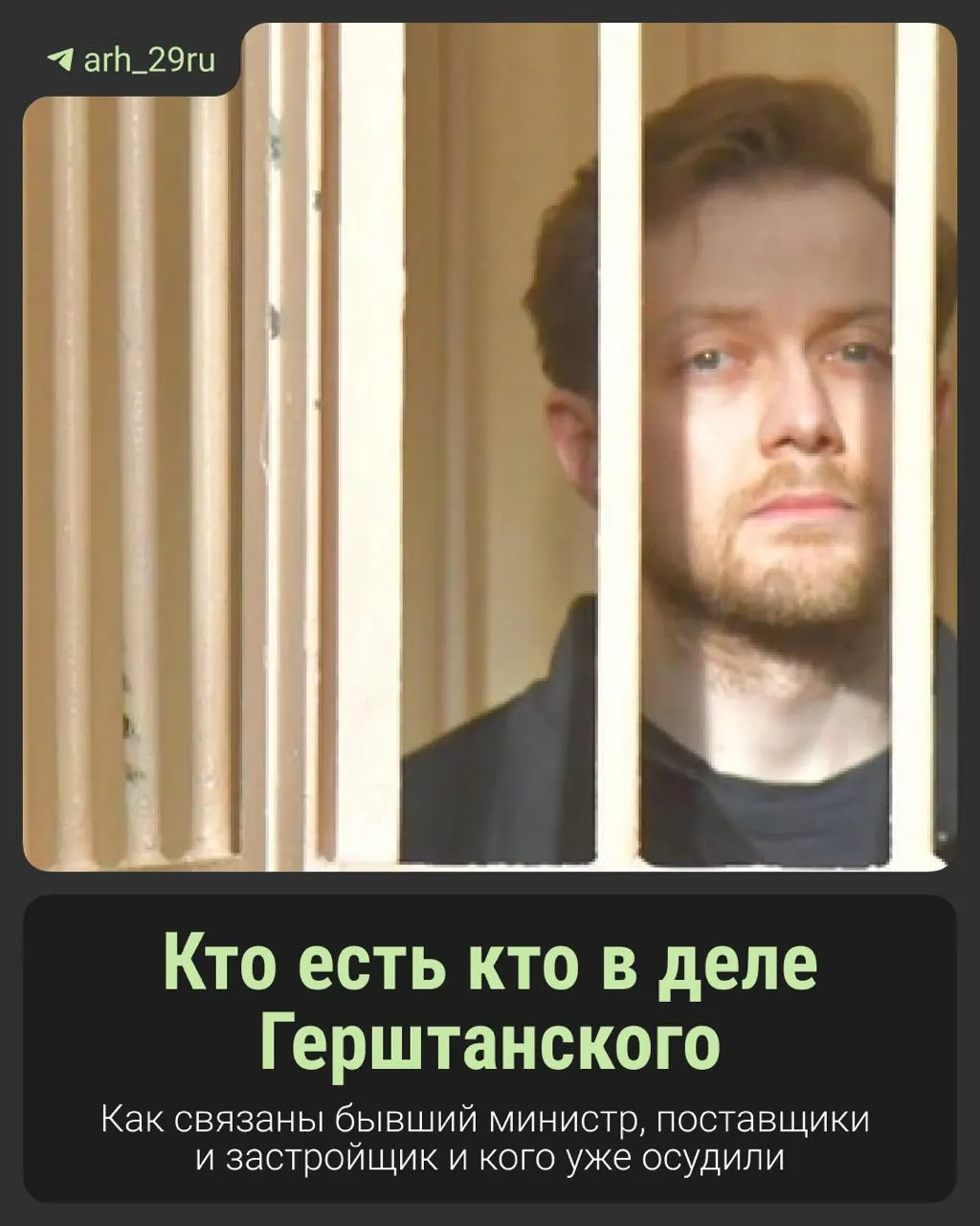 На суде раскрываются детали дела: сумма за доступ к теплу больницы, благотворительные выплаты и контроль над средствами под надзором силовиков; обсуждаются роли участников.