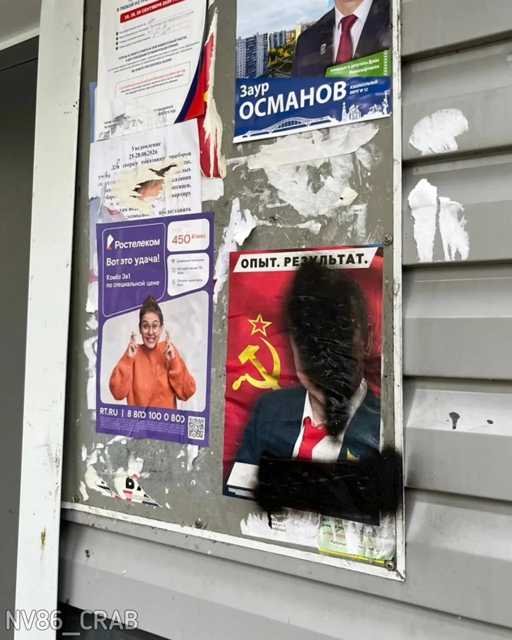 Неизвестные портят агитационные материалы соперников в регионе: часть листовок снята, другие закрашены краской; похожие случаи фиксируют и в соседних регионах.