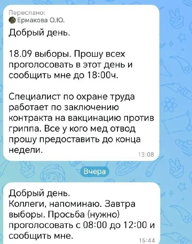 Сообщения наблюдателей и партийных представителей о принуждении бюджетников к голосованию поступают из разных регионов: Сибирь и соседние территории фиксируют попытки контроля явки.