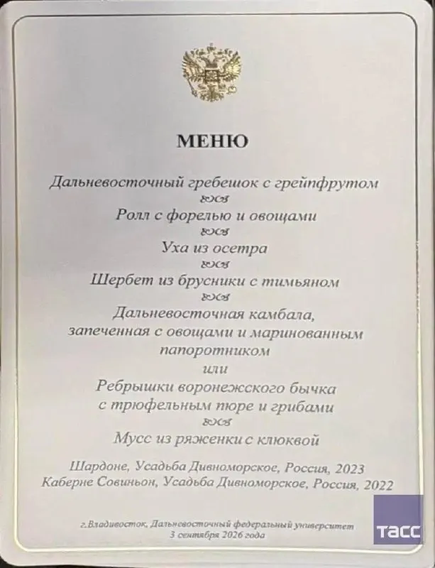 На полях Восточного экономического форума российский лидер провёл рабочий завтрак с президентом Индонезии; меню включало уху из осетра, камбалу с папоротником и другие блюда дальневосточной кухни.