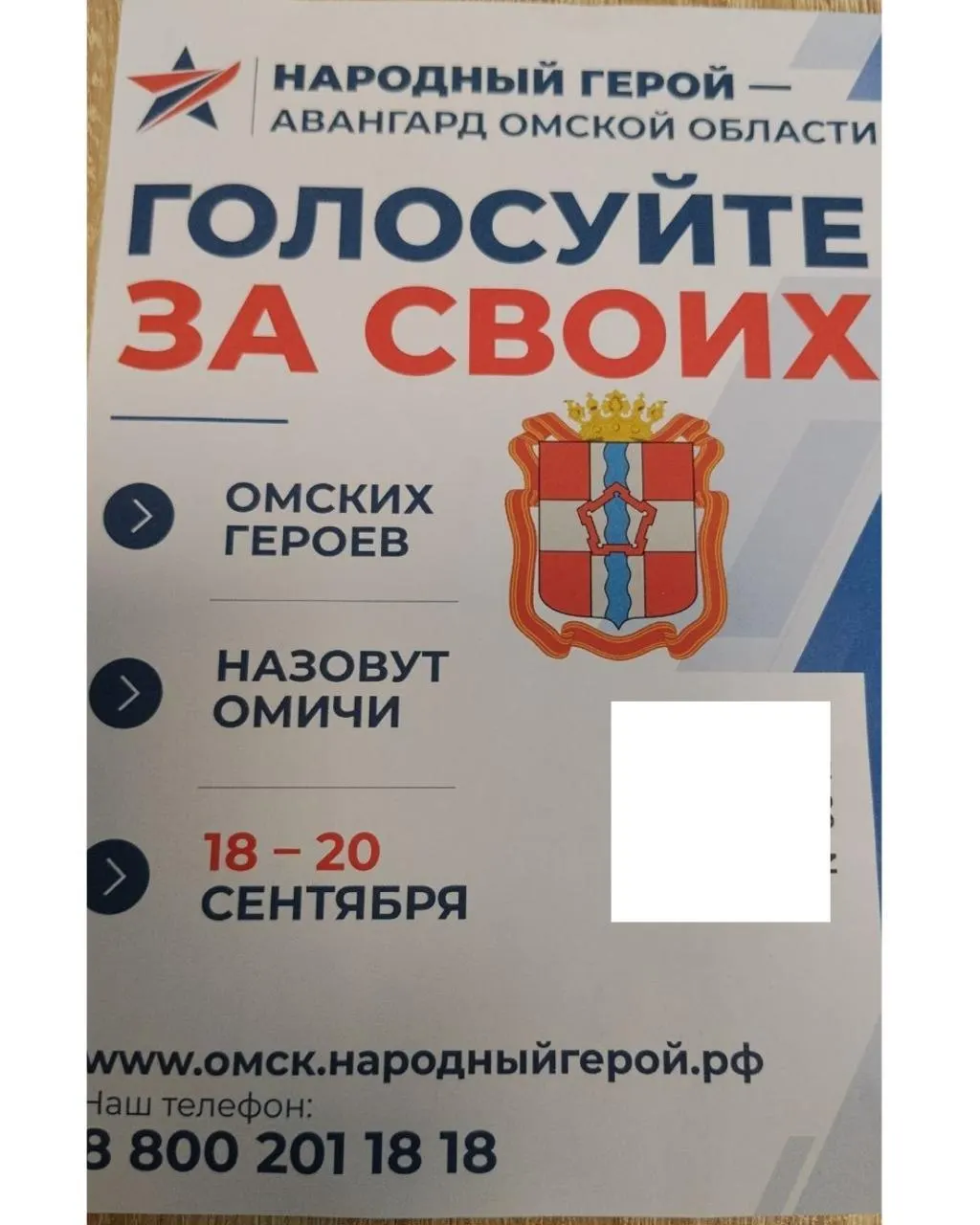 Сотрудники бюджетных учреждений в нескольких регионах сообщают о давлении: принуждают регистрироваться на сайте ДЭГ, менять место голосования и указывать кандидатов.