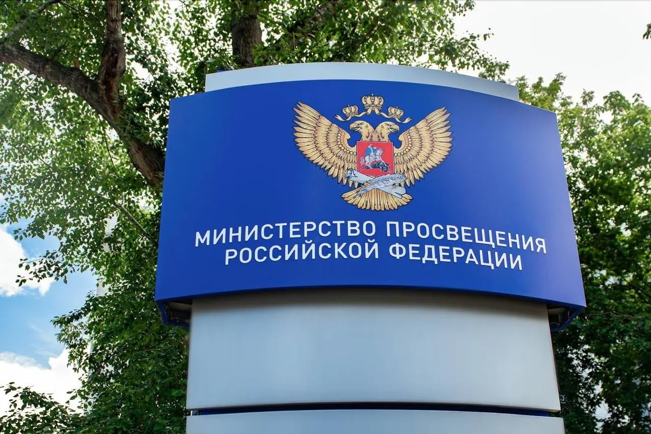 Министерство просвещения планирует ввести удостоверение учителя и регламент выдачи статуса педагога; форумы ко Дню учителя обсудят детали и сроки.