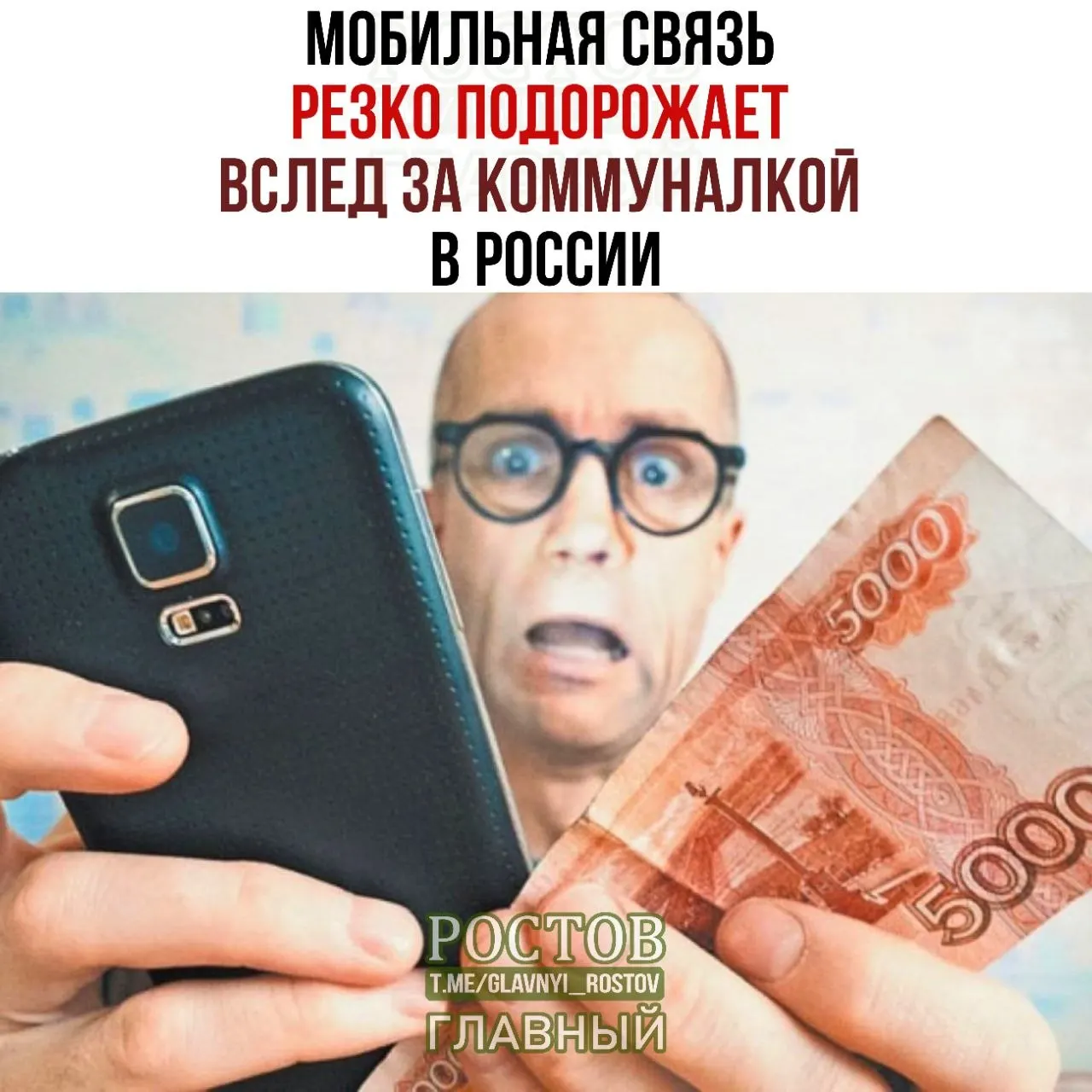 Минцифры предлагает учитывать рост тарифов на коммунальные услуги при анализе цен операторов, чтобы обеспечить развитие сетей и замену иностранного оборудования.