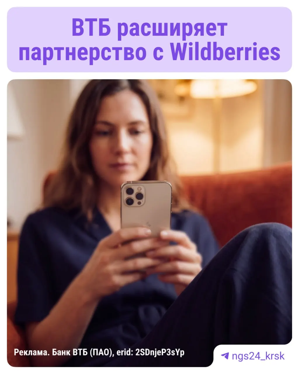 Новый виток партнёрства банков и онлайн‑торговых платформ: скидки по картам и расширение кешбэка в рамках программы лояльности.