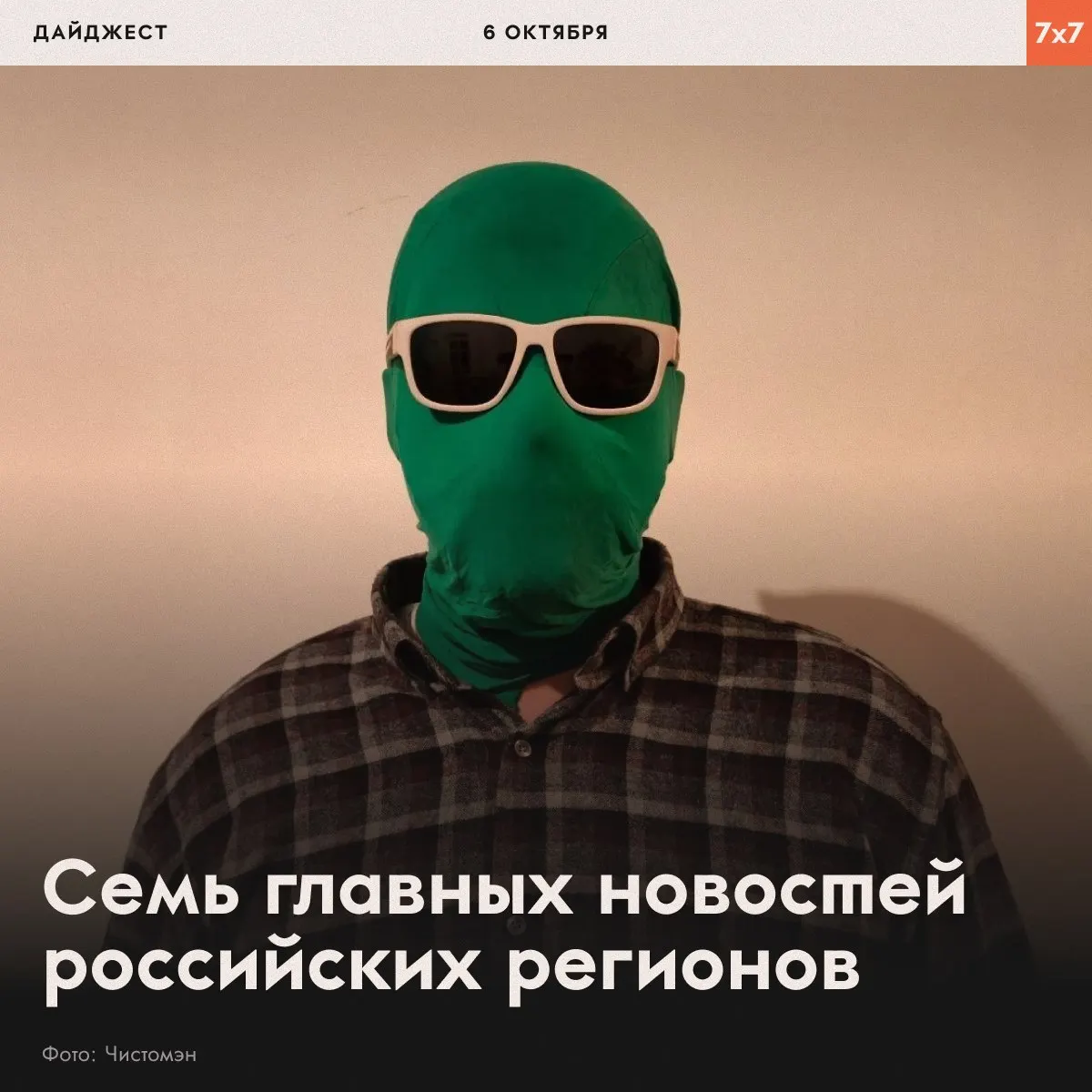 Ключевые региональные события недели: застройка в Новосибирске, выборы в Самаре, Калининградская область, Якутия, Тюмень и Ненецкий автономный округ.