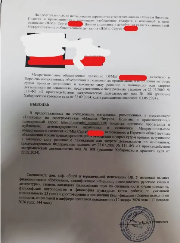 Утром 12 октября активиста Приморья задержали и увезли в отдел полиции. Повод — публикация анонса акции 2020 года в поддержку Фургала. Обвиняют в демонстрации экстремистской символики; движение, признанное экстремистским в 2024 году.