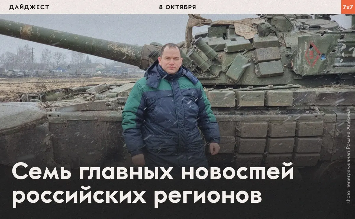 Дайджест региональных событий по стране: обыски, запреты и вопросы расселения.