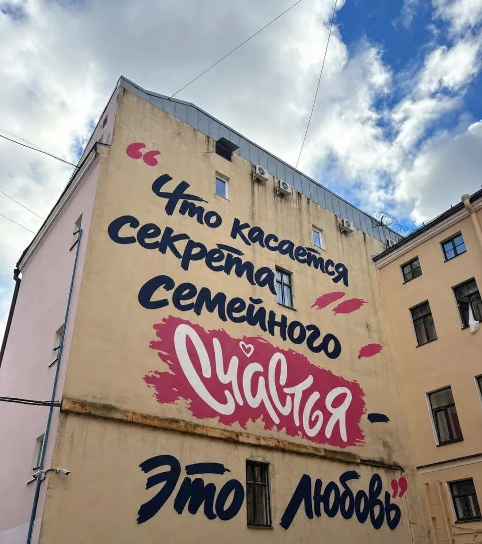 Активисты, школьники и чиновники организуют праздничные акции в честь дня рождения президента; появляются муралы и видеоролики.