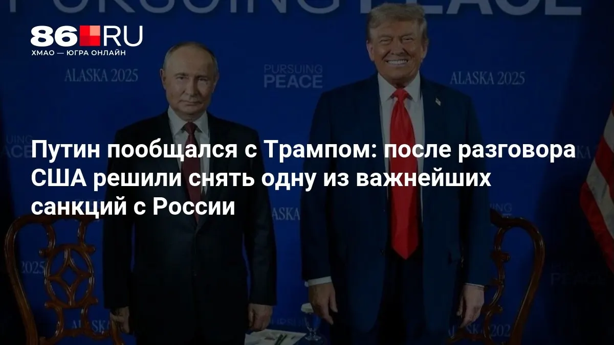 Лидеры обсудили пути снятия санкций и перспективы двустороннего сотрудничества.