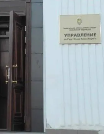 Следственные органы заявляют, что житель Республики Саха (Якутия) переводил деньги на счета украинских служб; суд заключил его под стражу по делу о финансировании терроризма.