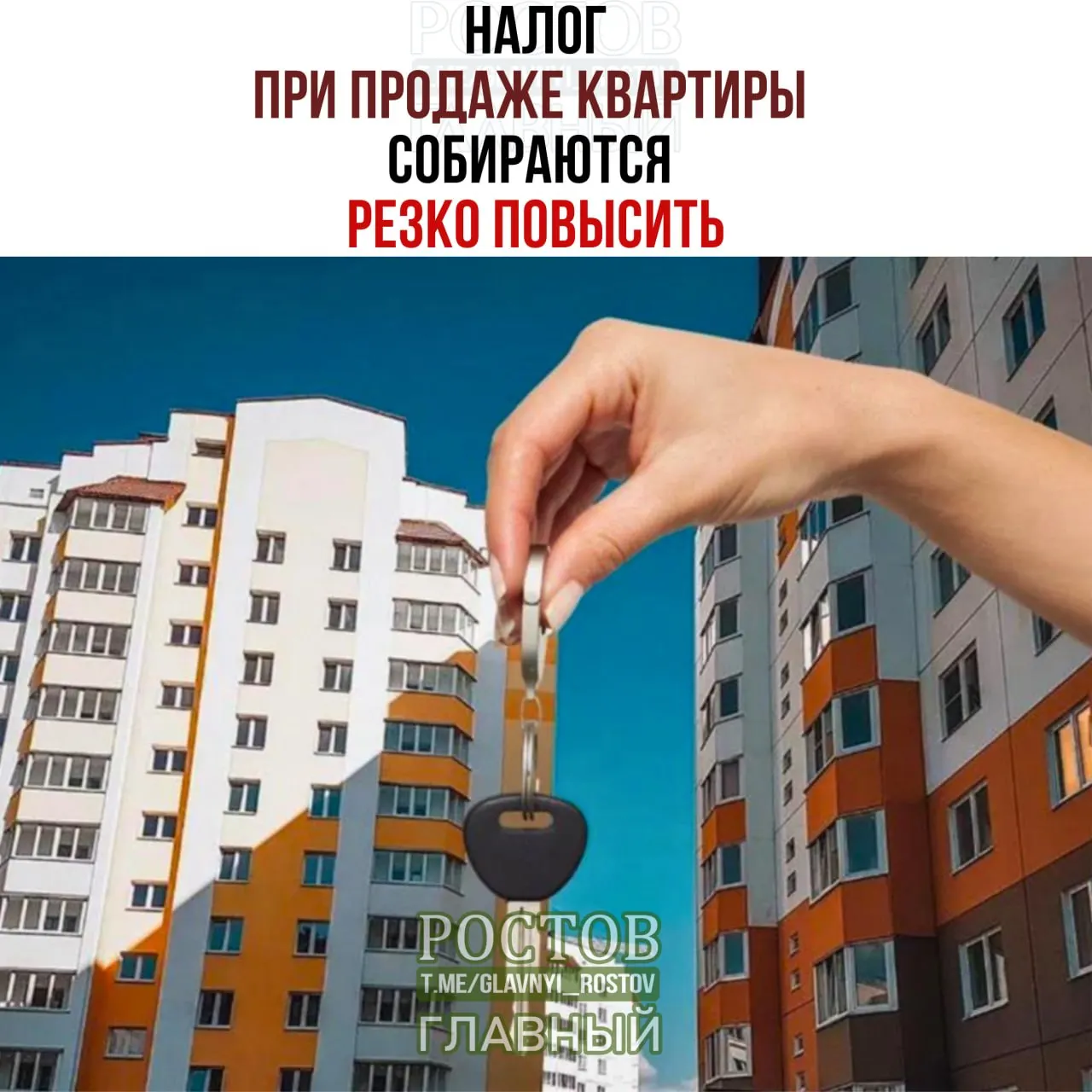 Правительство обсуждает расширение налога на продажу жилья: доход от продажи будет учитываться вместе с зарплатой, ставка может достигнуть 22%. Пример — налог может вырасти на 1,27 млн рублей при сделке на 50 млн рублей.
