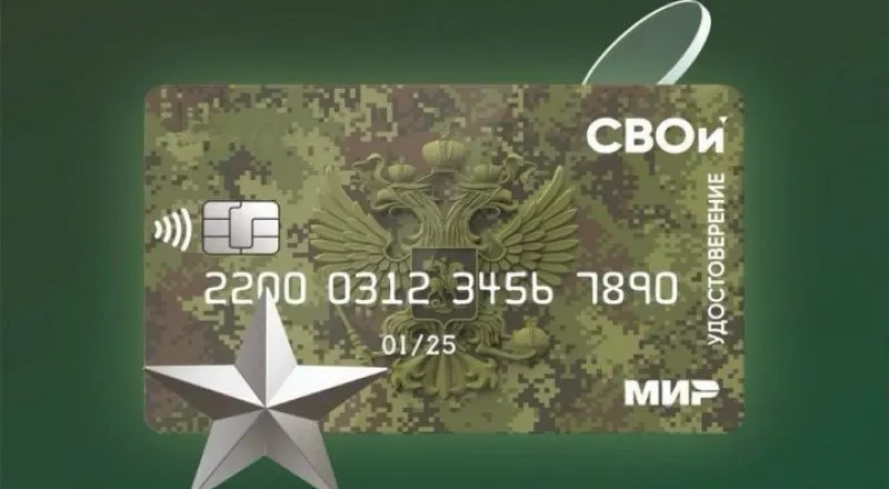 Новые поправки вызывают правовую неопределённость и ставят под угрозу льготы участникам контракта Минобороны, обещавшим списание долгов до 10 млн рублей; банки и ФССП ужесточают позицию.