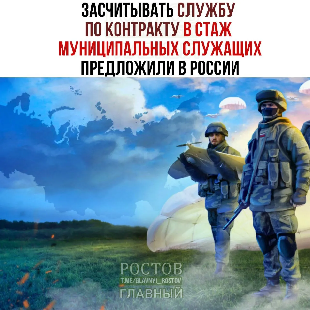 Законопроект предусматривает учет службы по контракту, а также службу в Росгвардии и МВД, для продвижения на муниципальных должностях; участники СВО смогут претендовать на более высокие позиции.