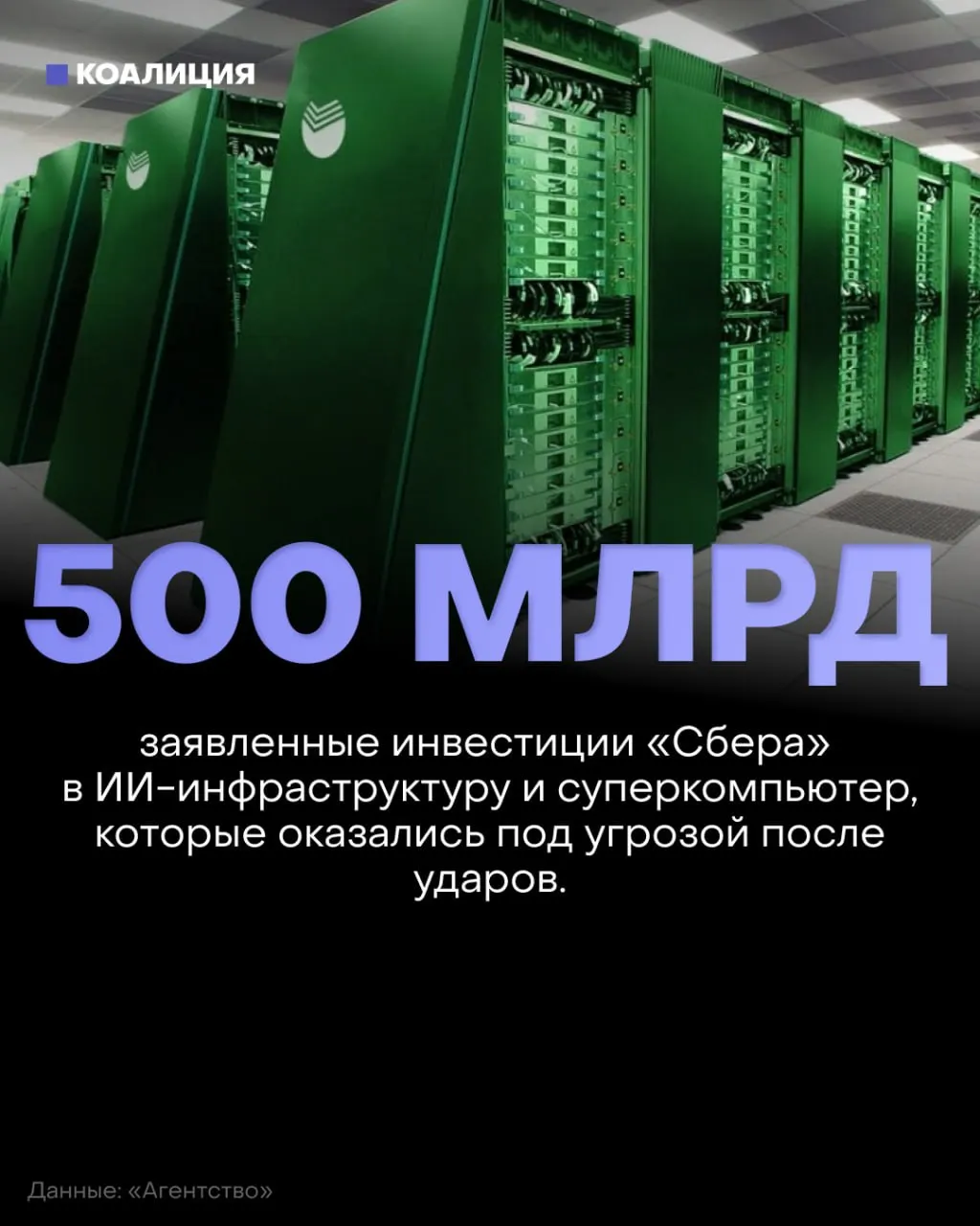 Дата‑центры и цифровые сервисы России оказались под прицелом: новые атаки и тяжёлые перебои напоминают о слабостях инфраструктуры. Эксперты предупреждают о растущих рисках и необходимости усилить защиту.