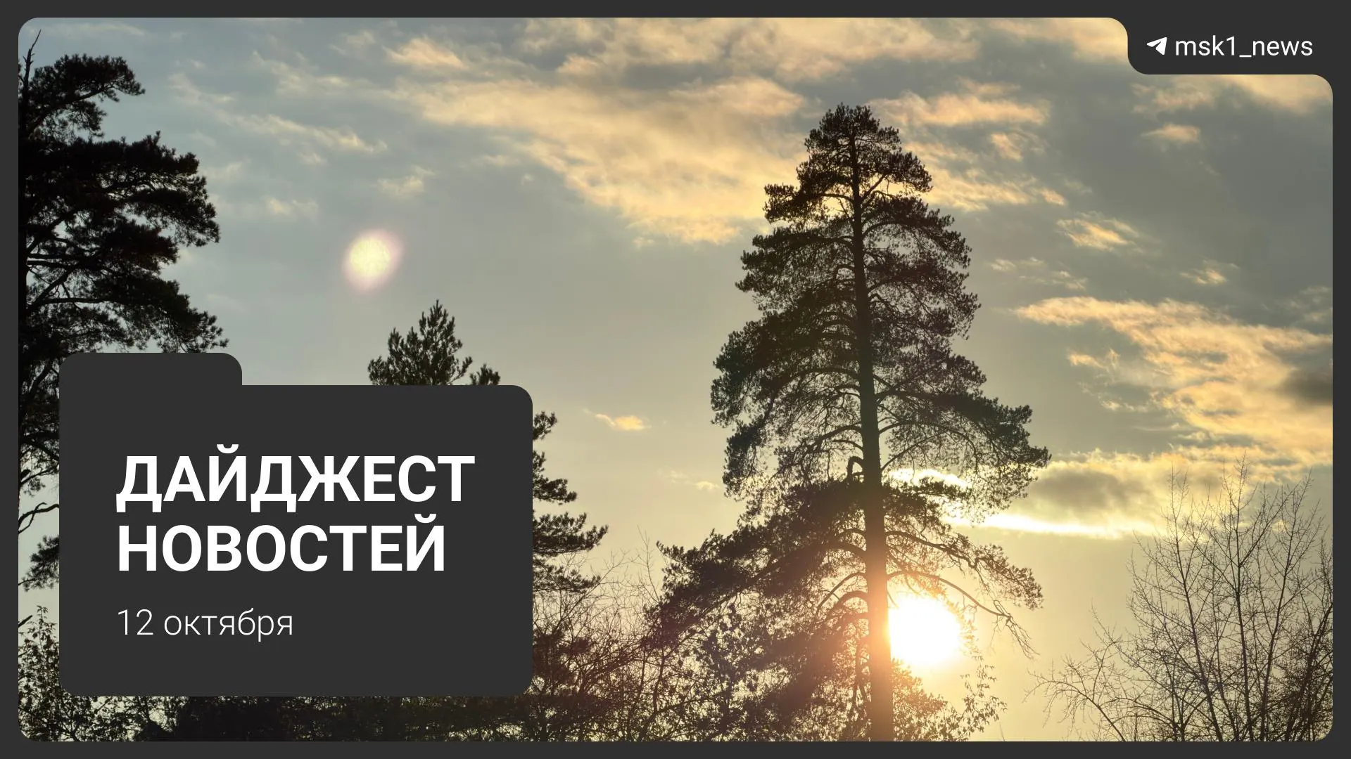 В обзоре — ход благоустройства набережной Марка Шагала и второй очереди Симоновской набережной, вопросы доступа провайдеров, изменения в движении МЦД-1, отопление в городе и открытие новой Шелепихинской набережной.