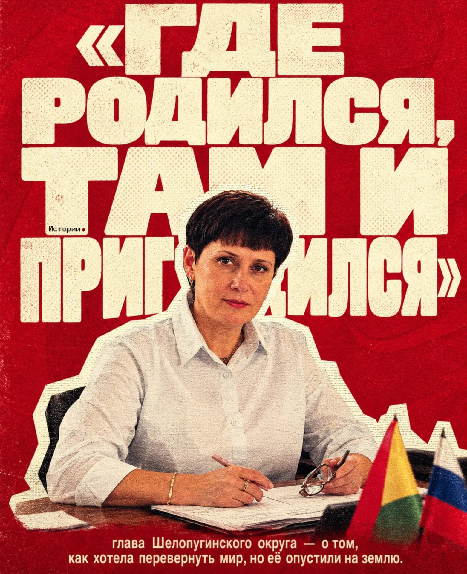 История руководителя Шелопугинского округа Забайкальского края: нехватка денег на ремонт дорог, давление со стороны чиновников и непростые решения на каждый день.