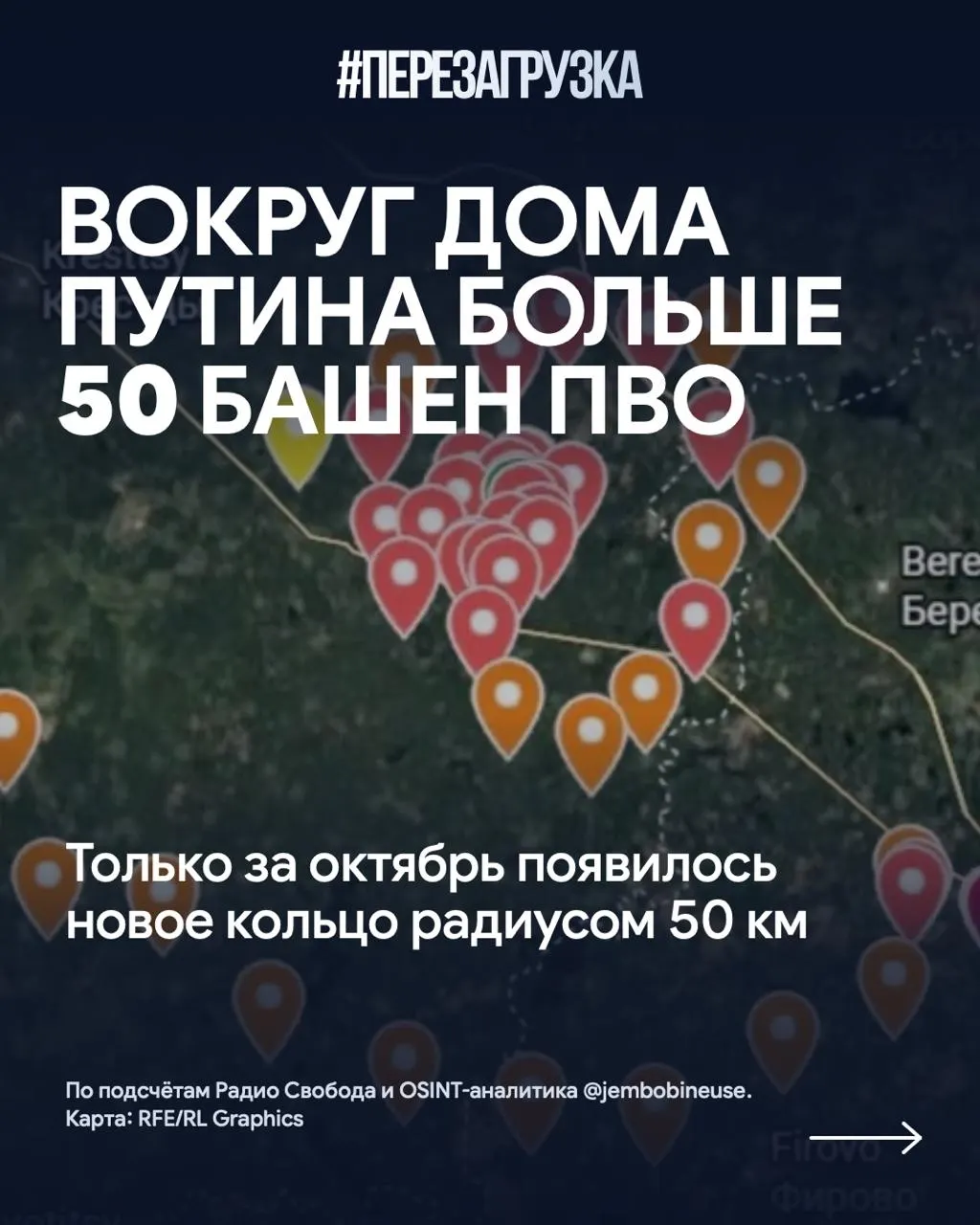 Усиление обороны вокруг резиденции на Валдайской территории и рост числа пострадавших и постуктированных последствий конфликта в регионе и стране.